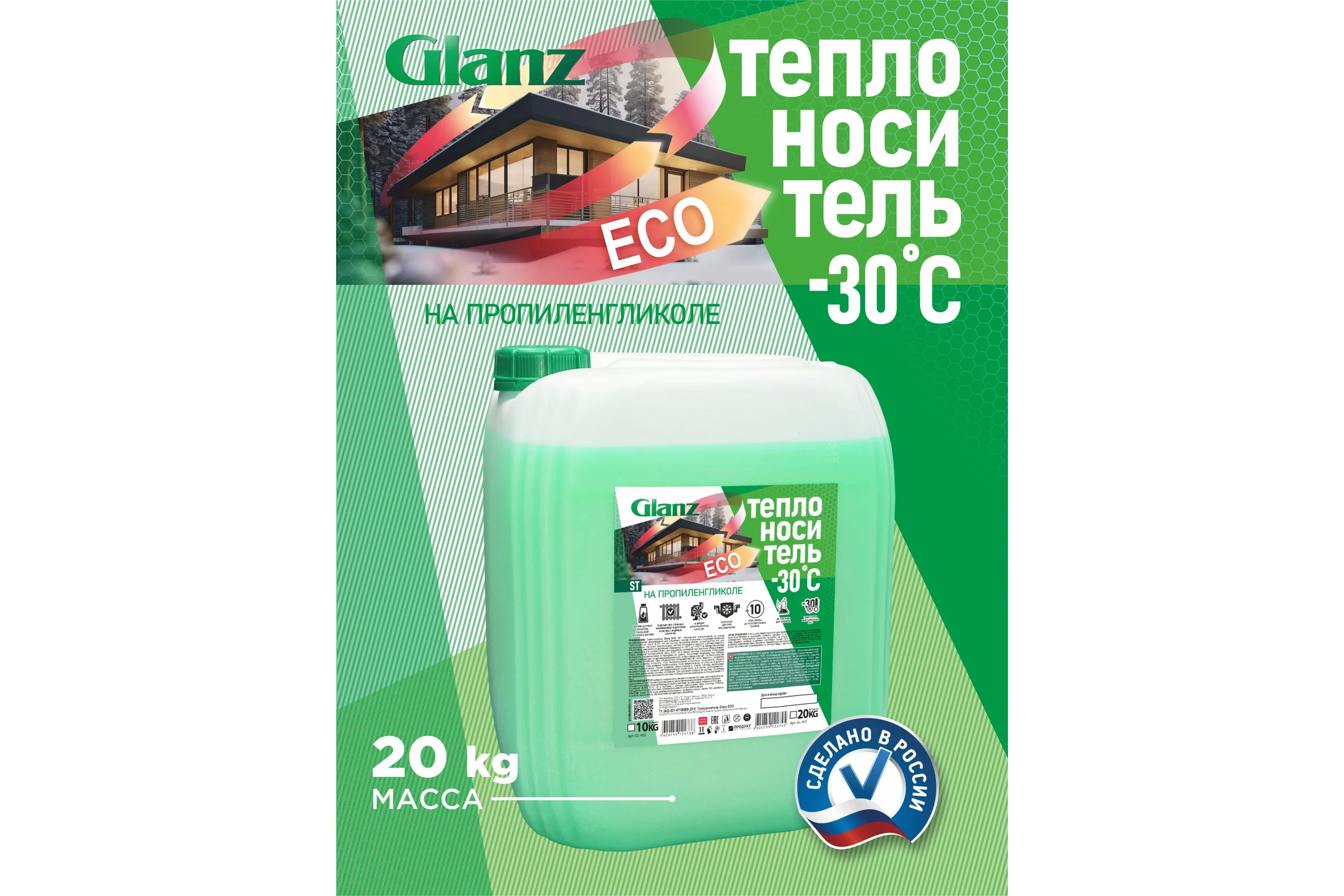 Теплоноситель (-30; 20 кг; пропиленгликоль) ECO Glanz GL403
