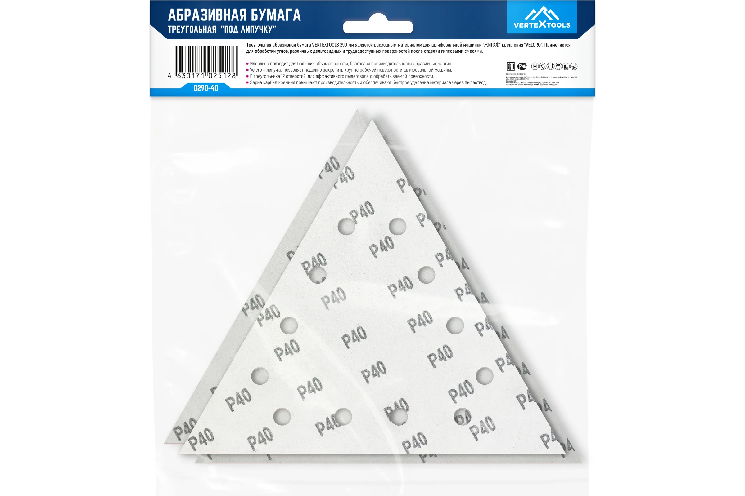 Треугольная абразивная бумага P40, 290 мм, 10 шт vertextools 0290-40