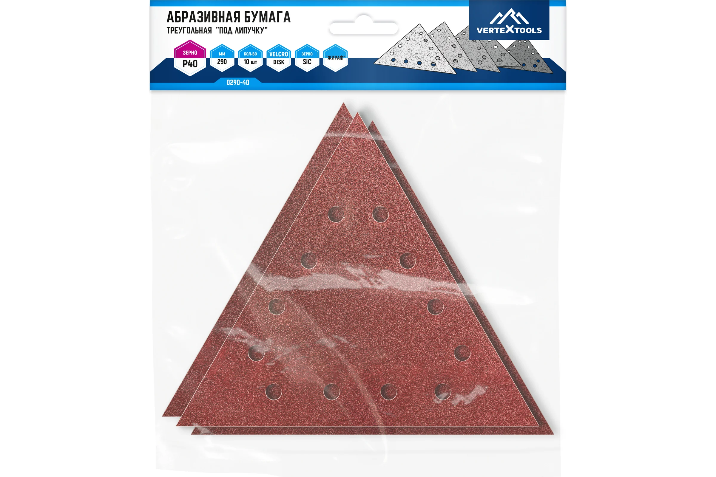 Треугольная абразивная бумага P40, 290 мм, 10 шт vertextools 0290-40