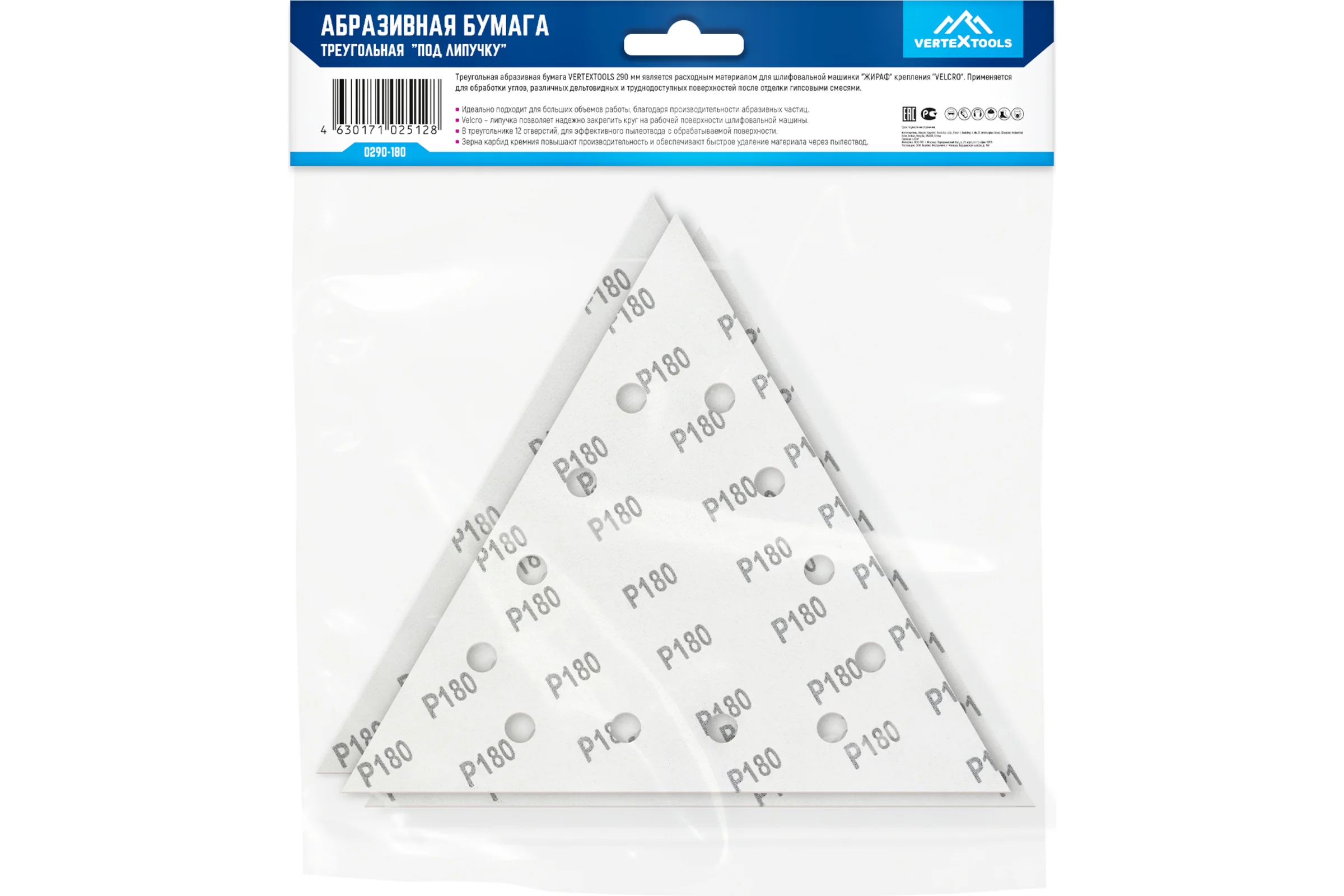 Треугольная абразивная бумага Р180, 290 мм, 10 шт vertextools 0290-180