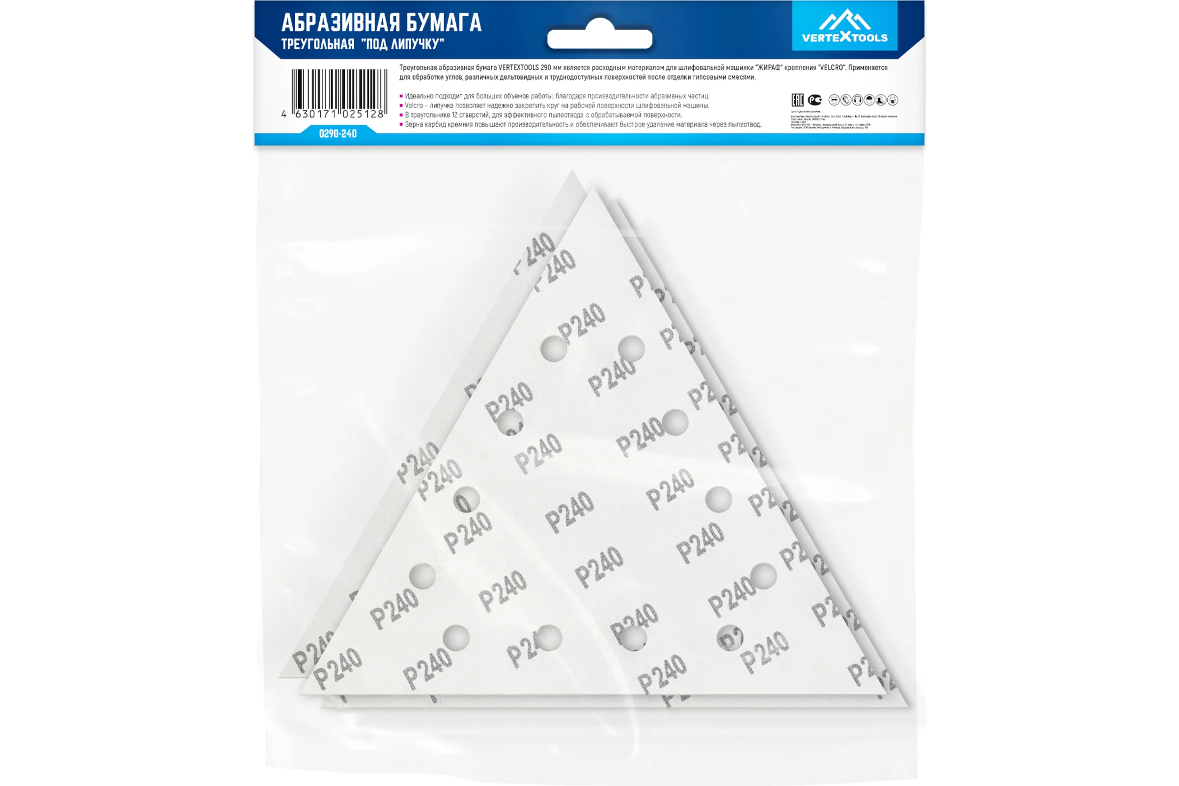 Треугольная абразивная бумага Р240, 290 мм, 10 шт vertextools 0290-240
