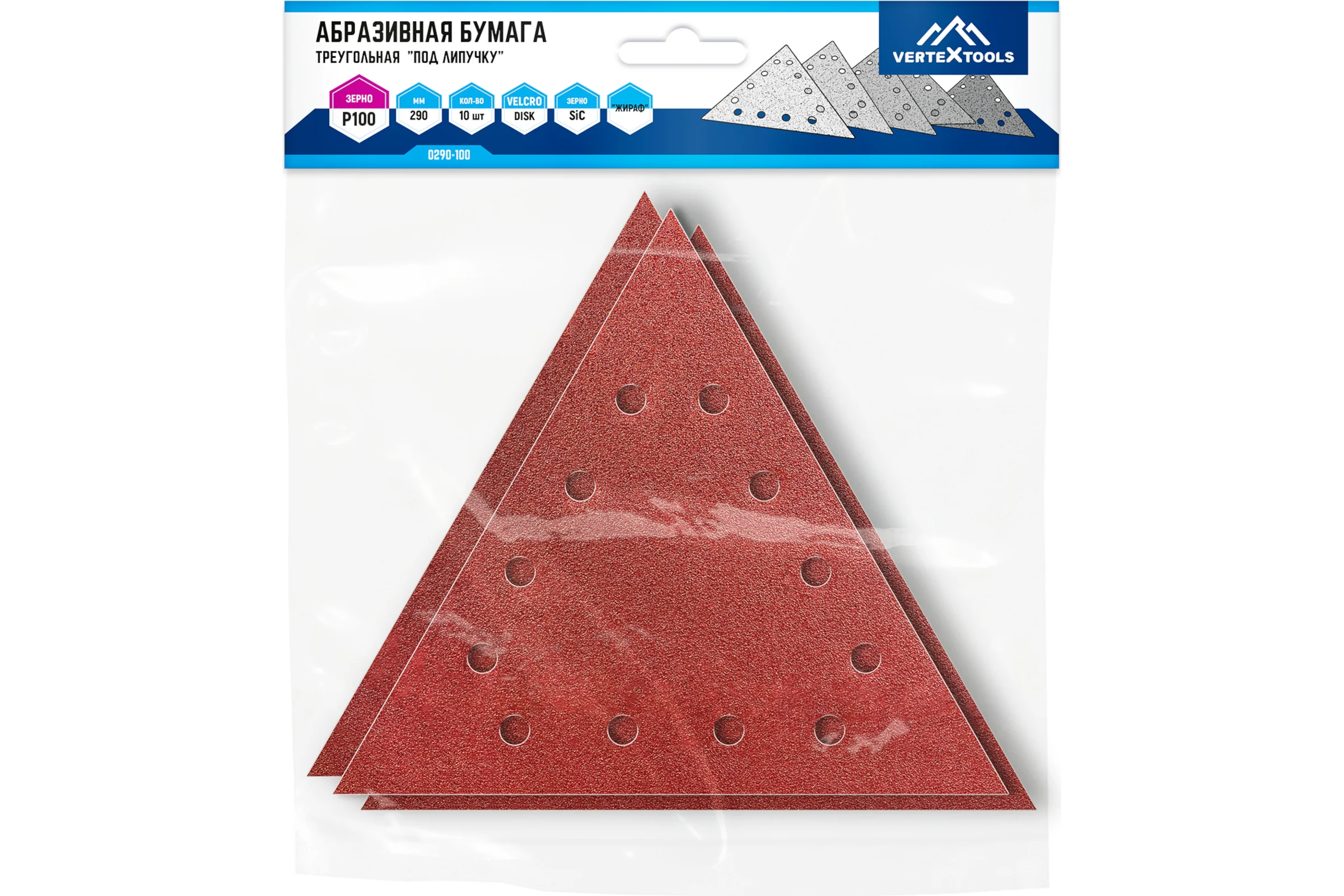 Треугольная абразивная бумага Р100, 290 мм, 10 шт vertextools 0290-100