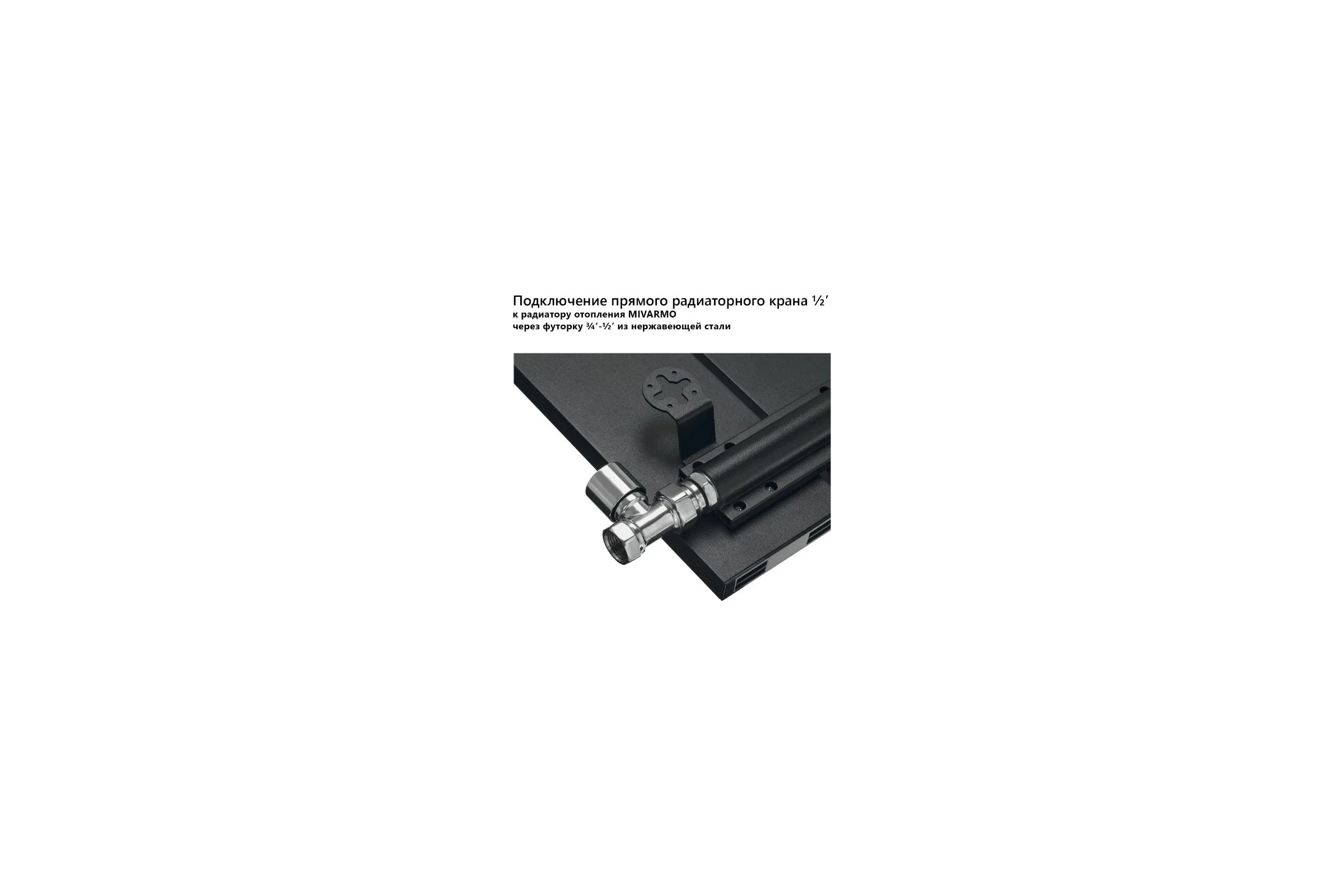 Хромированный прямой радиаторный кран MIVARMO 1/2" дюйма RVA-15CR
