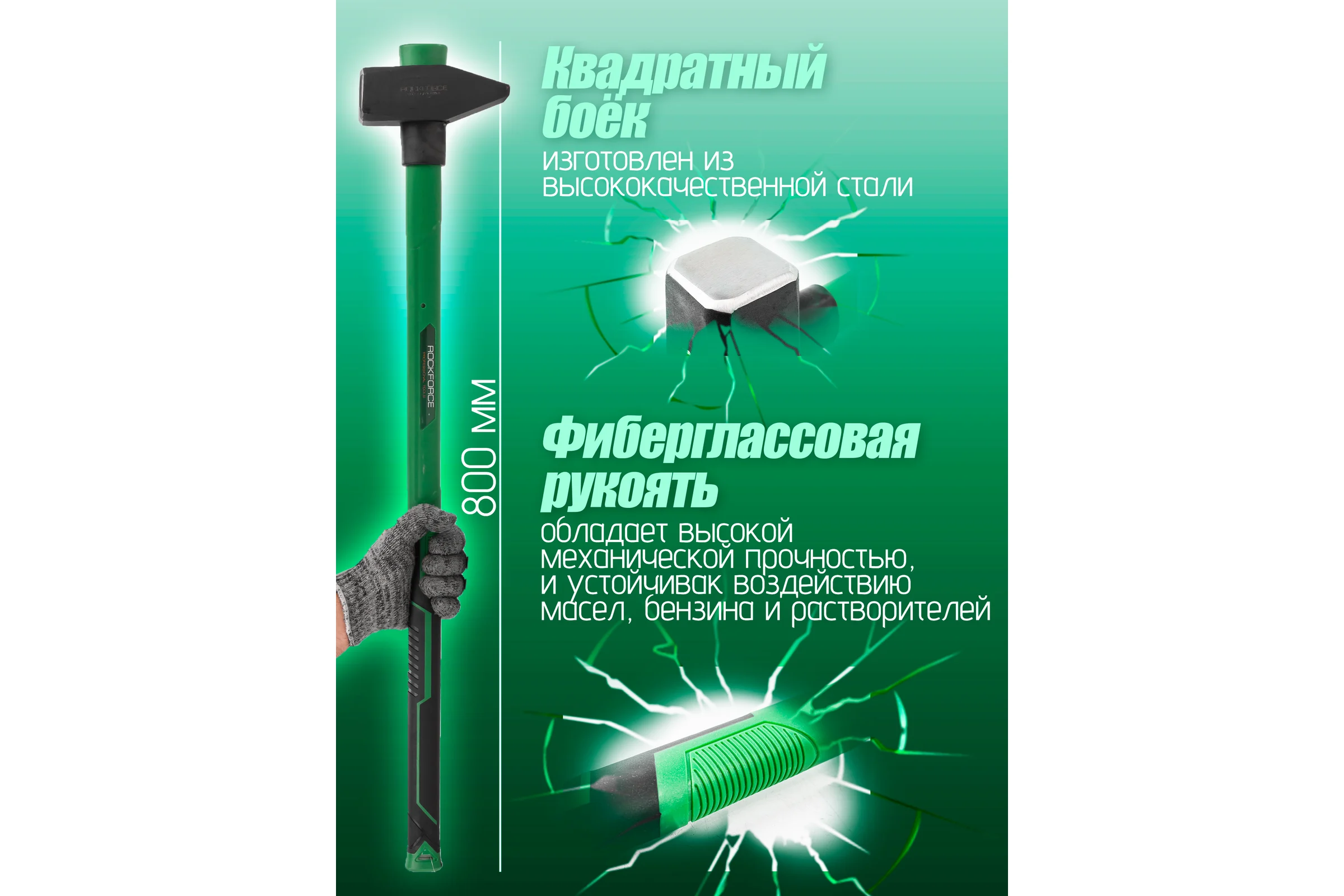Молоток с фиберглассовой ручкой и резиновой противоскользящей накладкой Rockforce 4000гр, L ручки-800мм RF-T7640(56677)