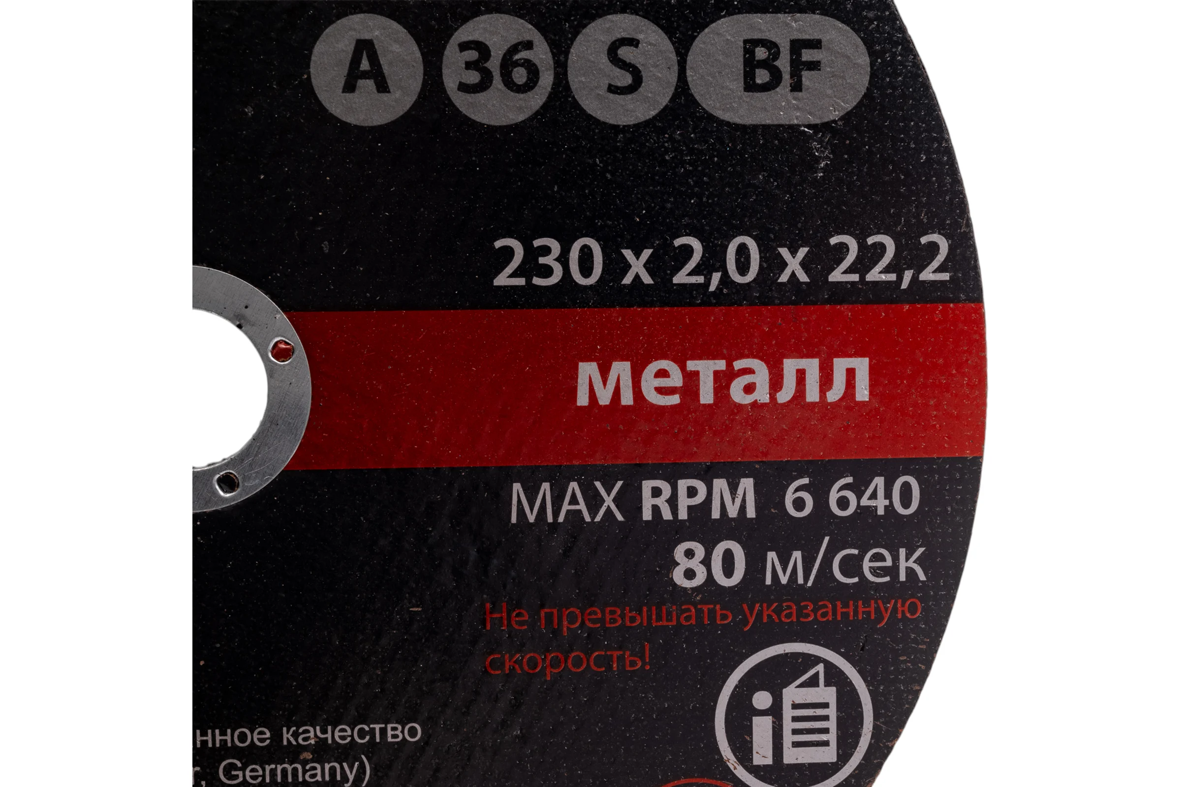 Диск отрезной по металлу (230х2х22.2 мм) ZIGGER 56271