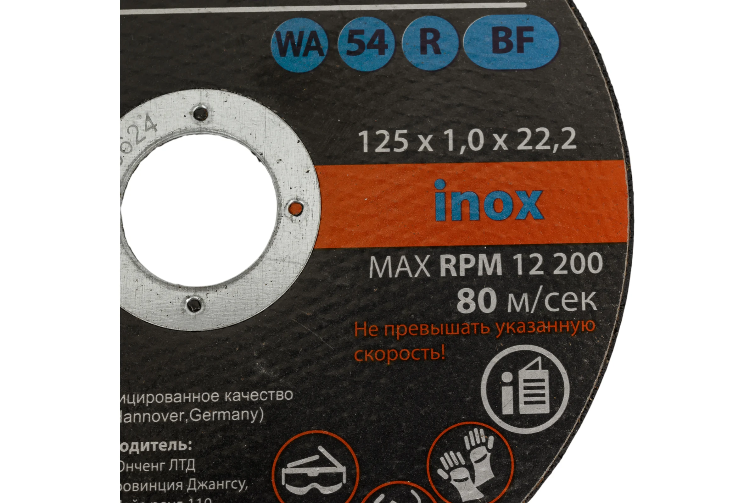 Диск отрезной для нержавеющих сплавов (125х1х22.2 мм) ZIGGER 11593852