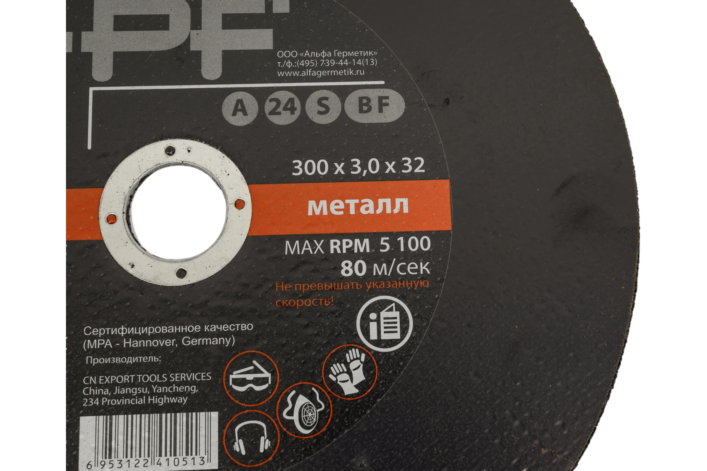 Диск отрезной по металлу (300х3х32 мм) ZIGGER 11593666