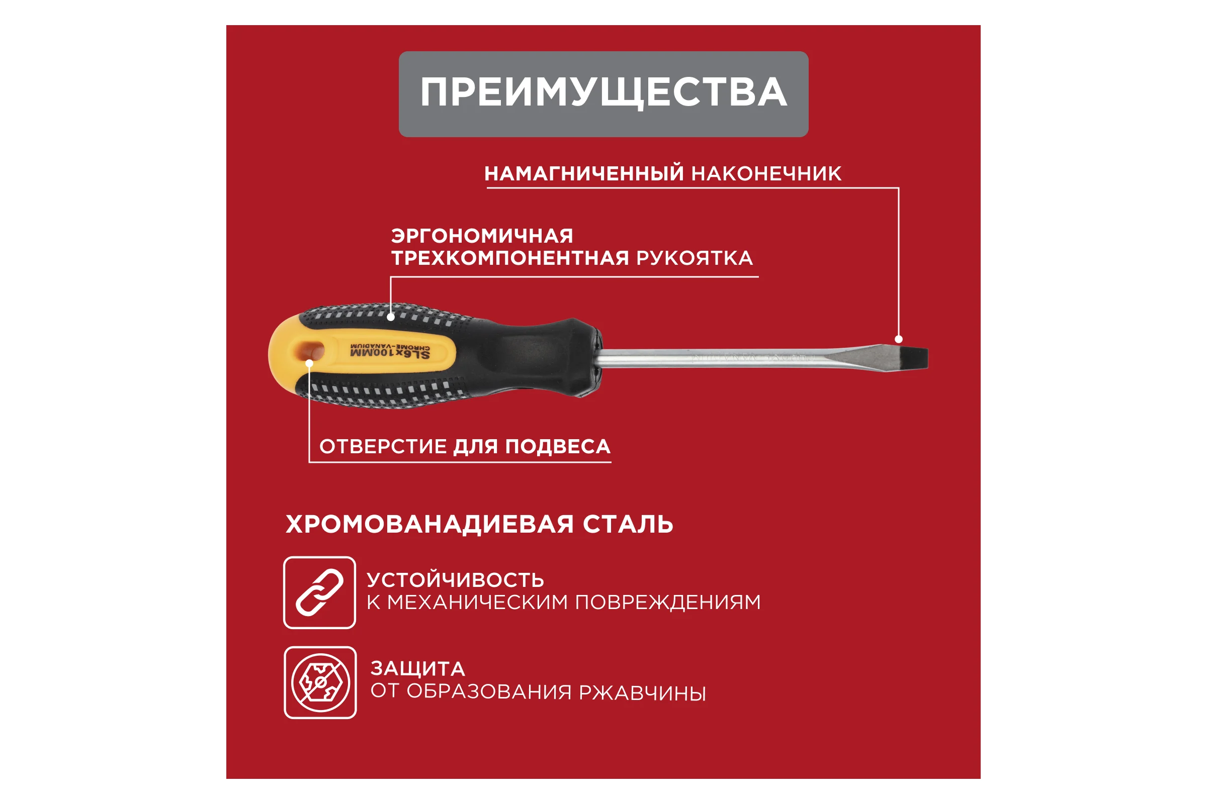Набор отверток REXANT 8 предметов 12-4774