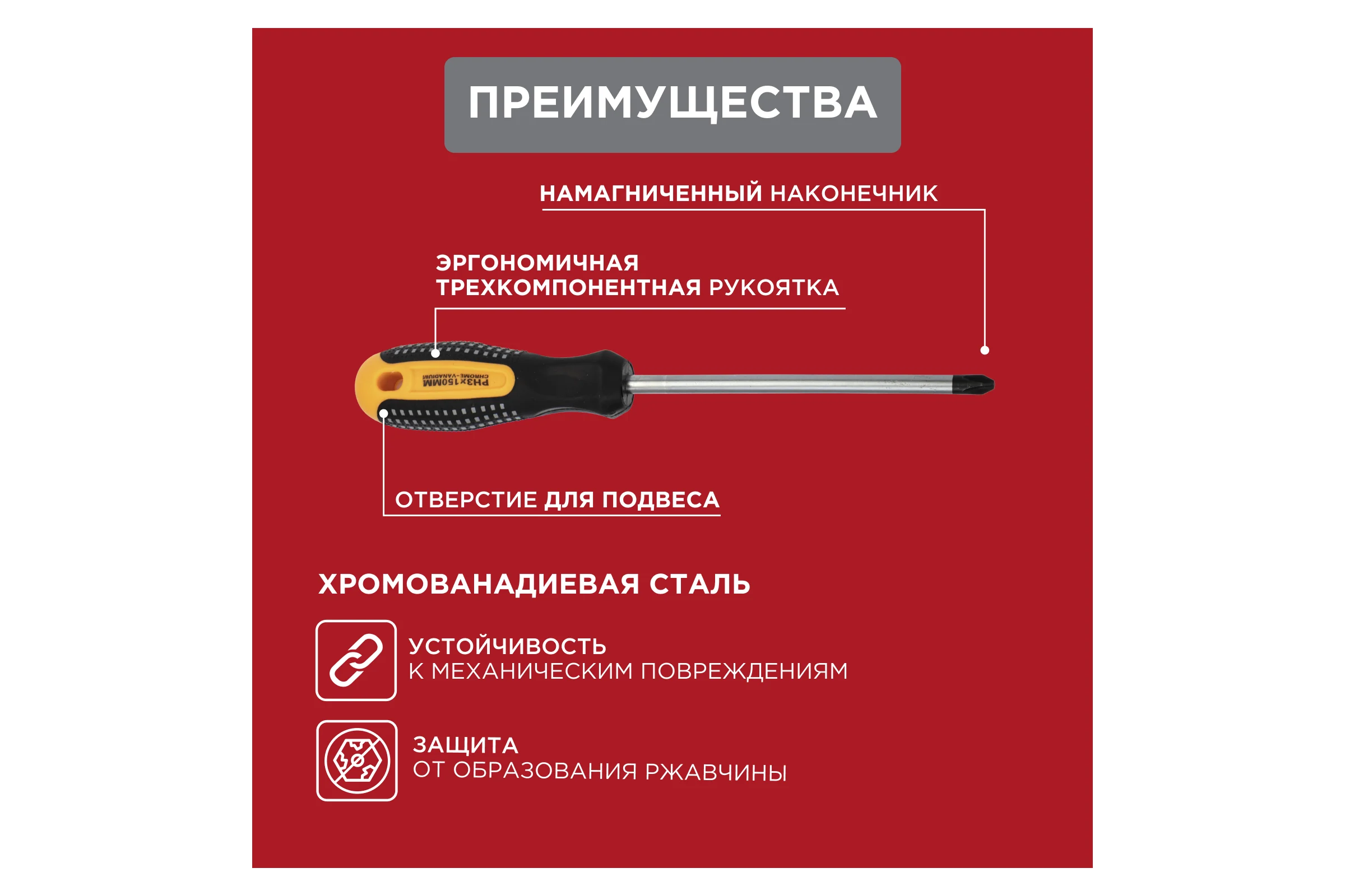 Набор отверток 18 предметов REXANT 12-4775
