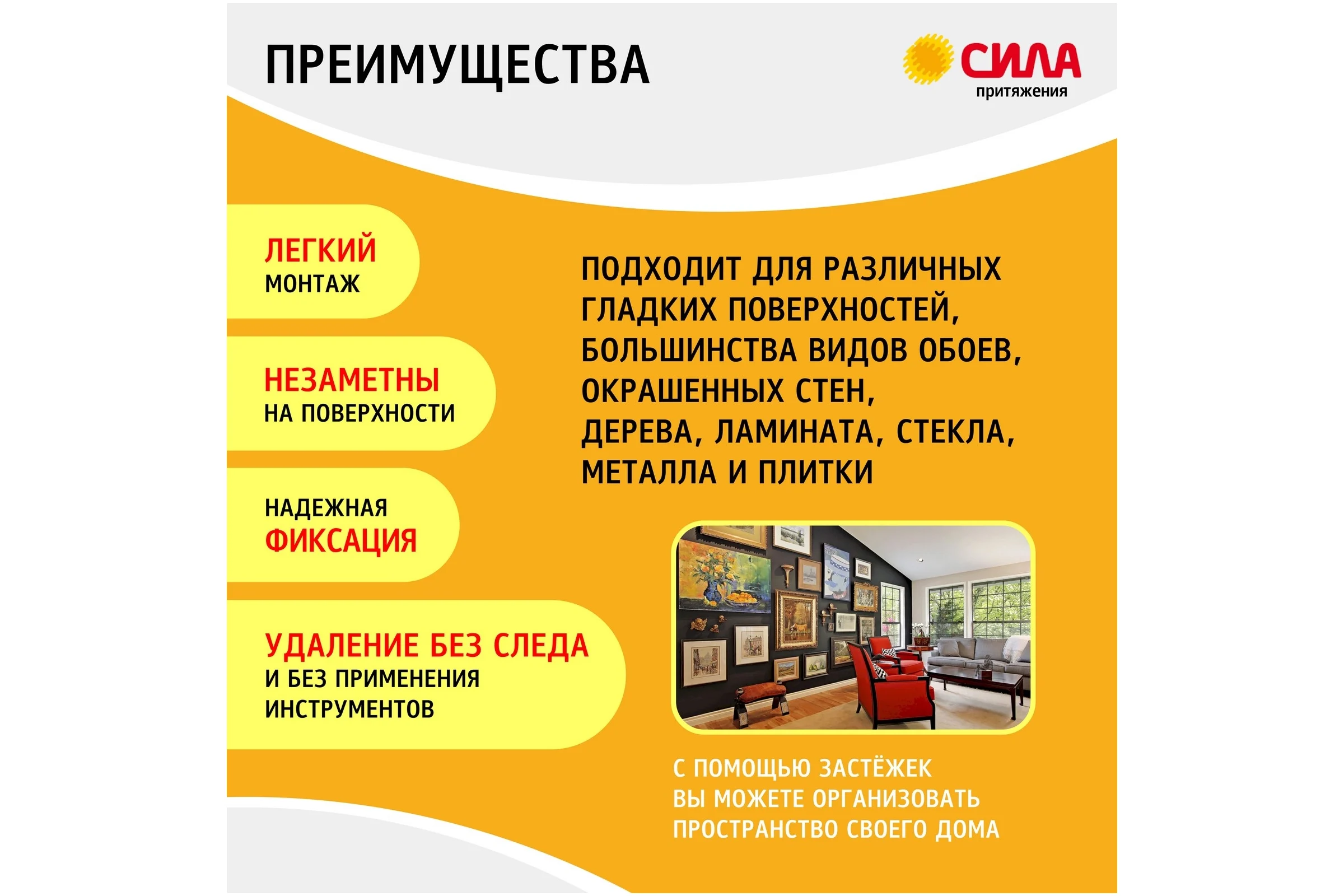 Застежки малые СИЛА SHSP10SW4 S с технологией бесследного удаления, 4 пары, нагрузка на пару 1 кг Б0061635