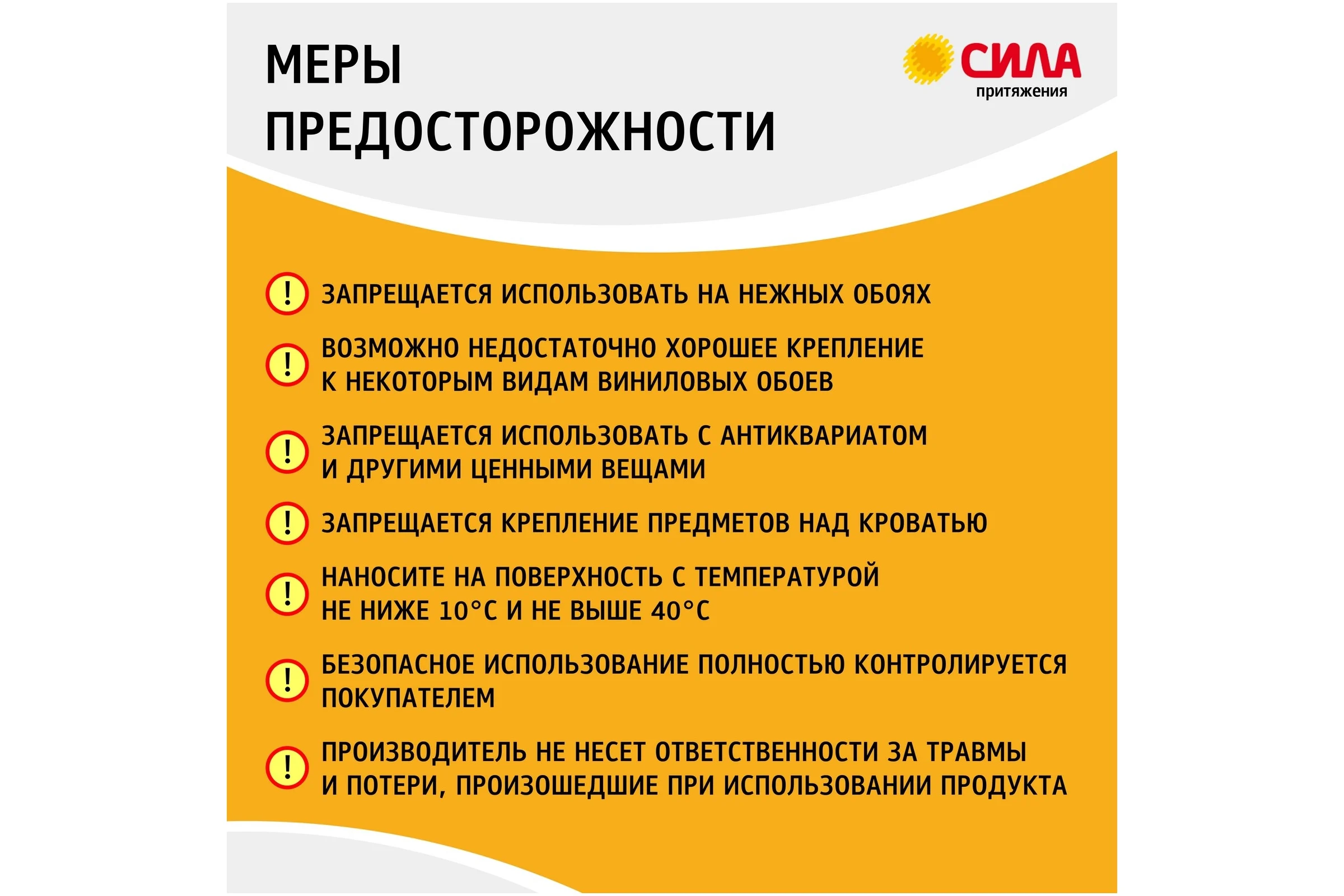 Застежки средние СИЛА SHSP15MW4 М с технологией бесследного удаления, 4 пары, нагрузка на пару 1,5 кг Б0061637