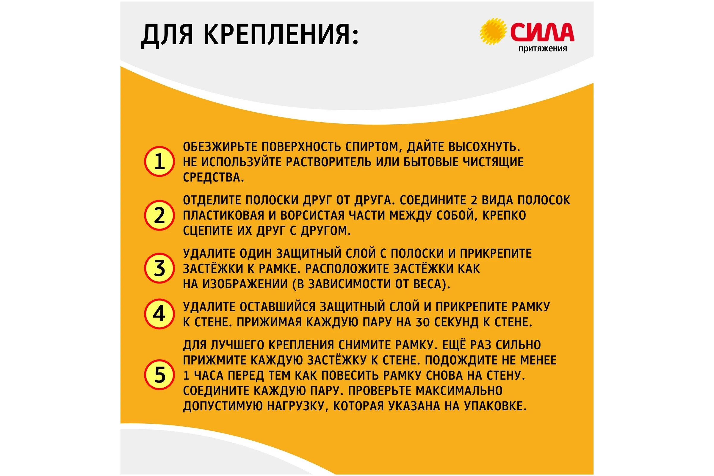Застежки средние СИЛА SHSP15MW4 М с технологией бесследного удаления, 4 пары, нагрузка на пару 1,5 кг Б0061637
