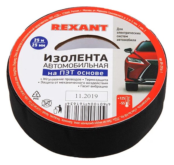 Автомобильная лента REXANT полиэстер, 25 мм х 25 м х 0,17 мм 09-2916-1