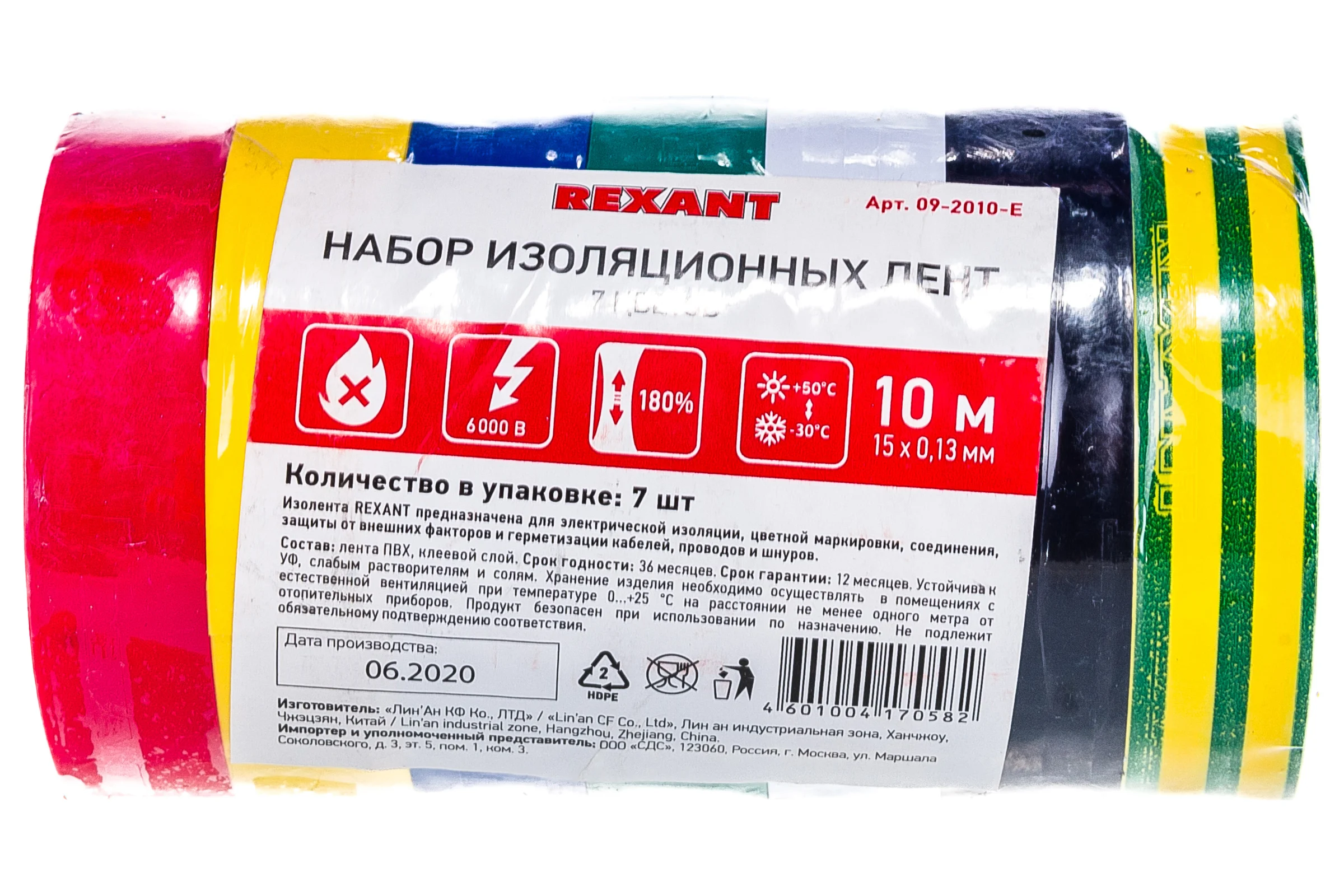 Набор изоляционных лент REXANT 7 цветов 09-2010-E