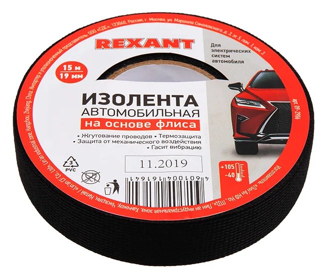 Автомобильная лента REXANT флис, 19 мм х 15 м х 0,3 мм 09-2906