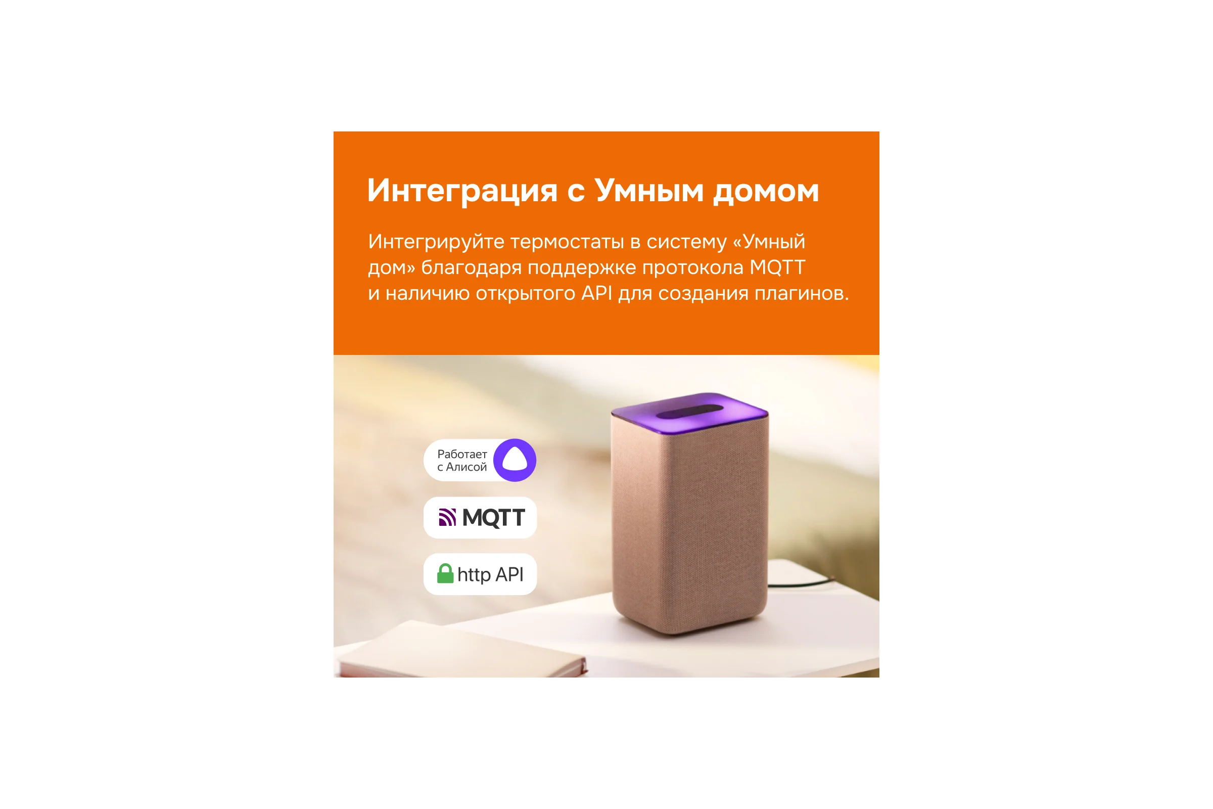 Терморегулятор AZ bk Welrok 4660251140540