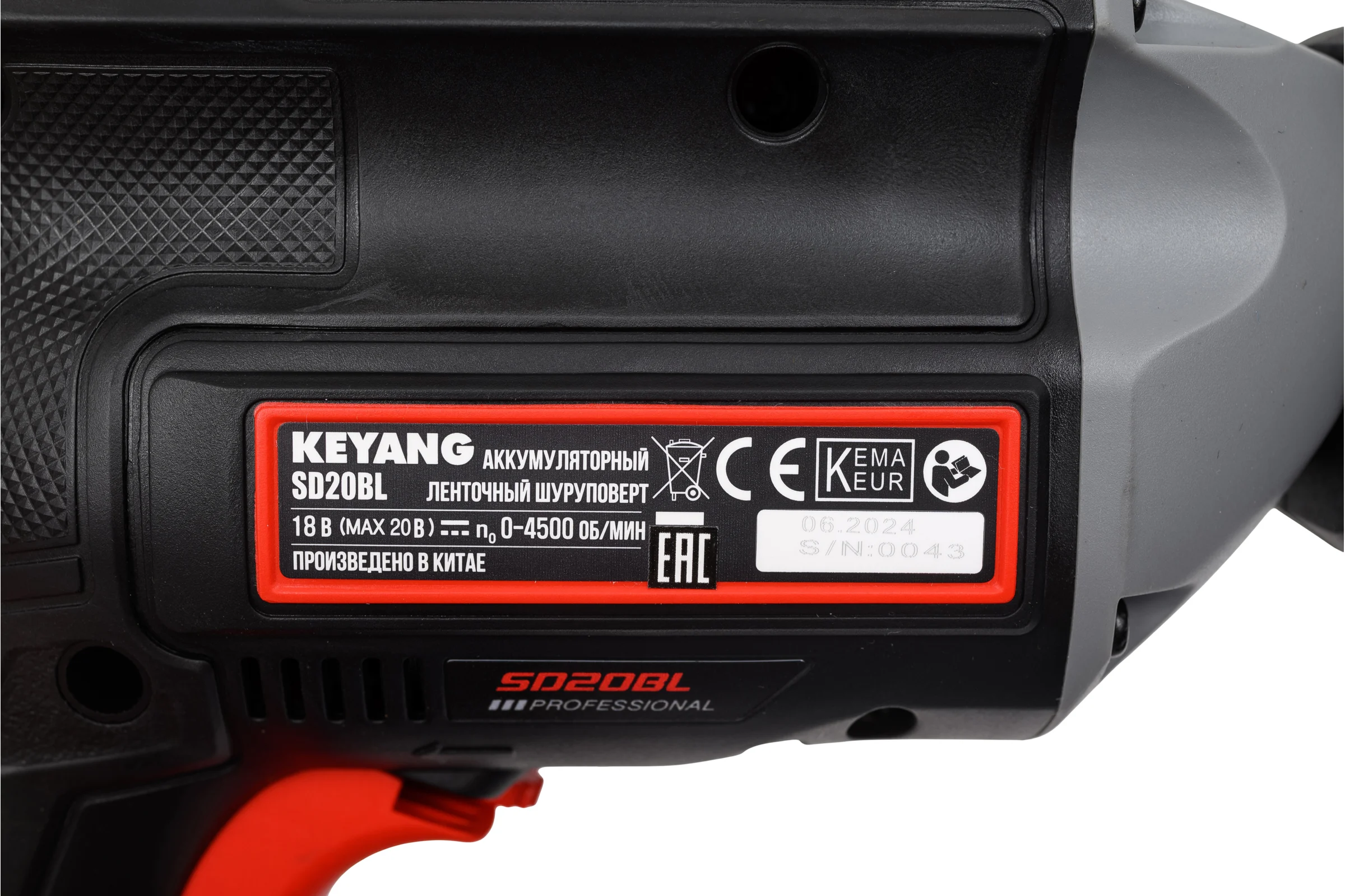 Аккумуляторный ленточный шуруповерт KEYANG SD20BL