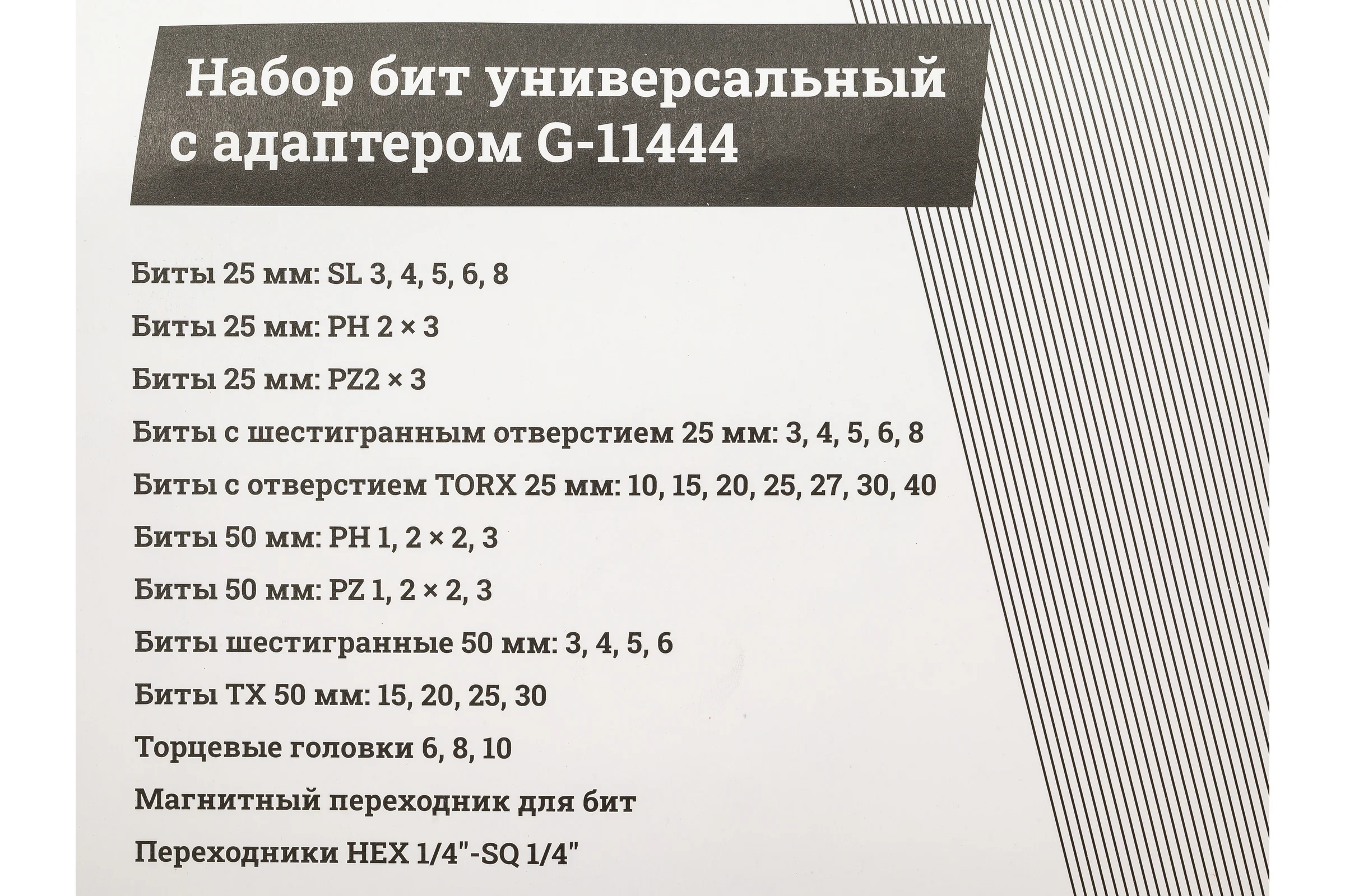 Набор бит универсальный с адаптером 44 предмета Gigant G-11444