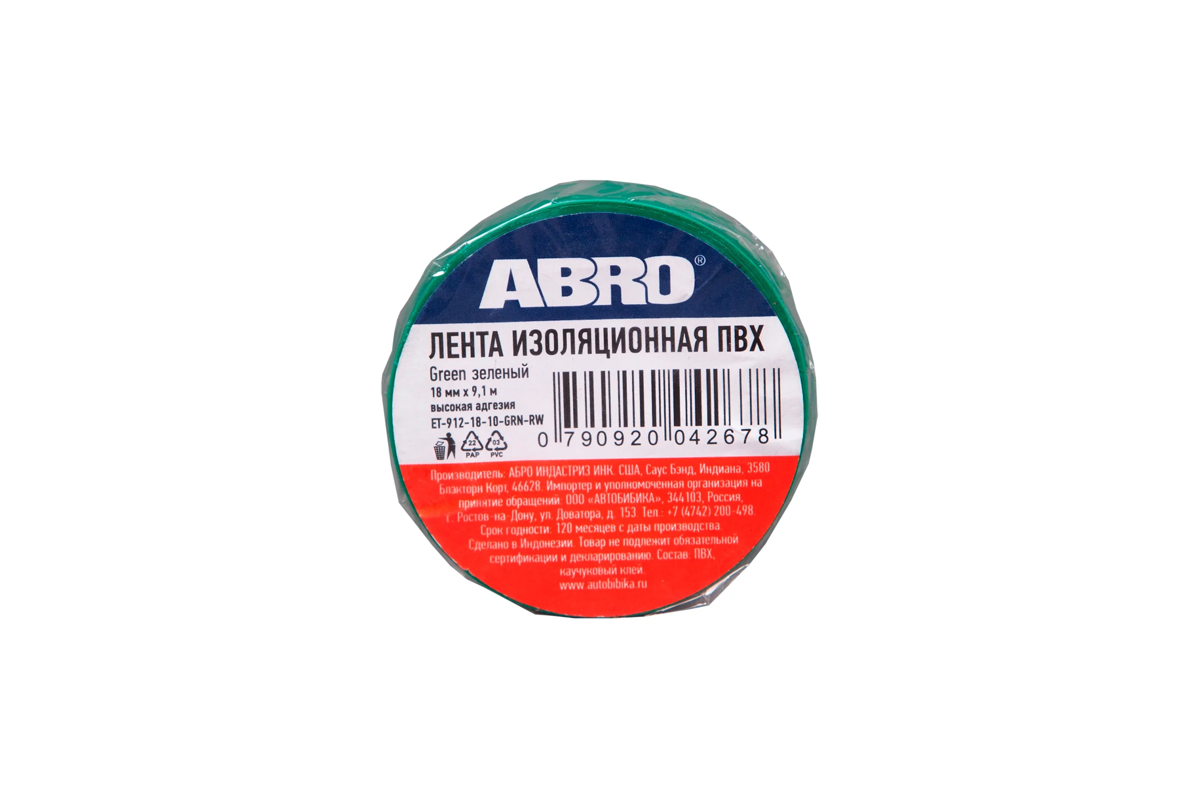 Изолента ABRO ПВХ зеленая 18 мм X 9,1 м ET-912-18-10-GRN-RW