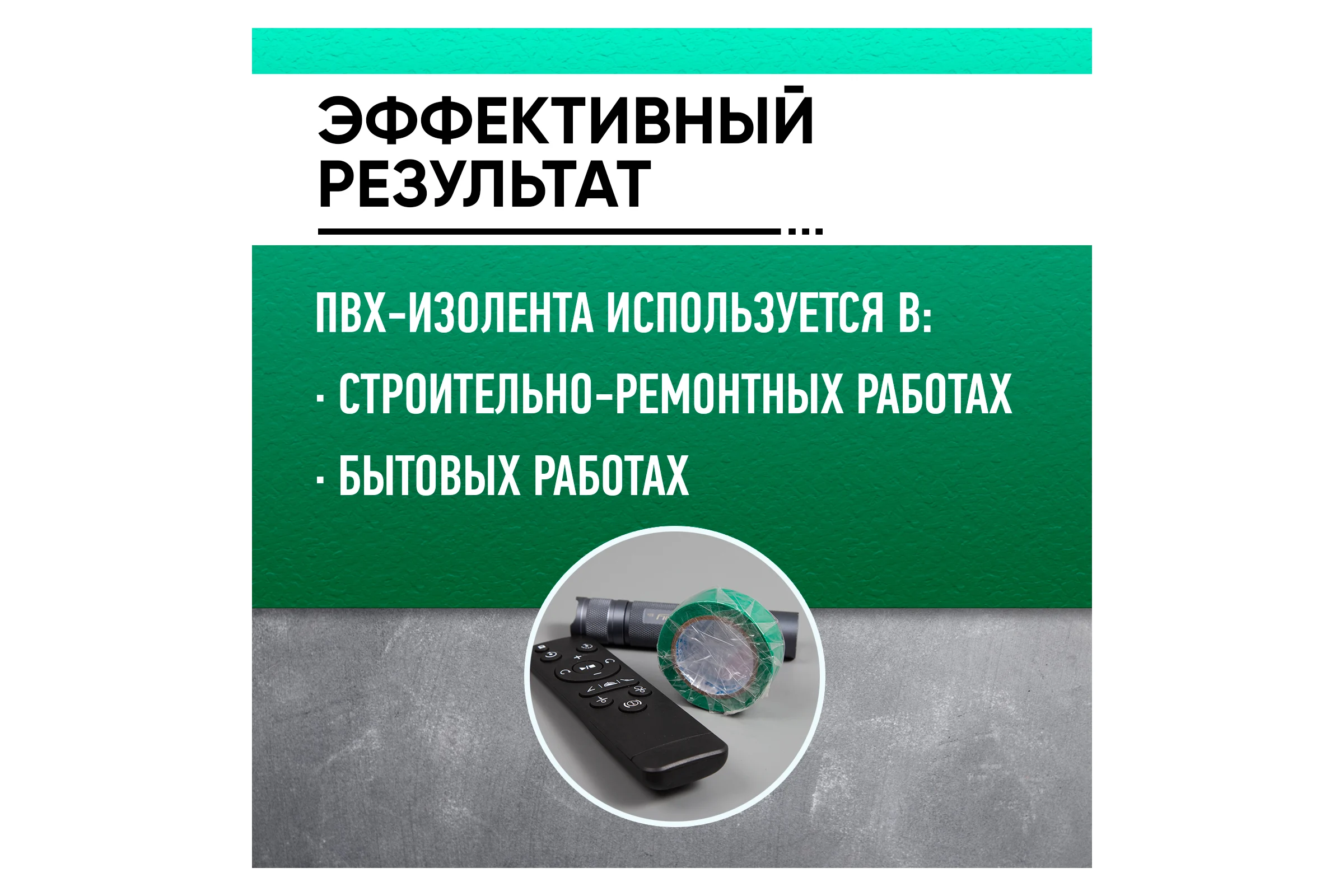 Изолента ABRO ПВХ зеленая 18 мм X 9,1 м ET-912-18-10-GRN-RW
