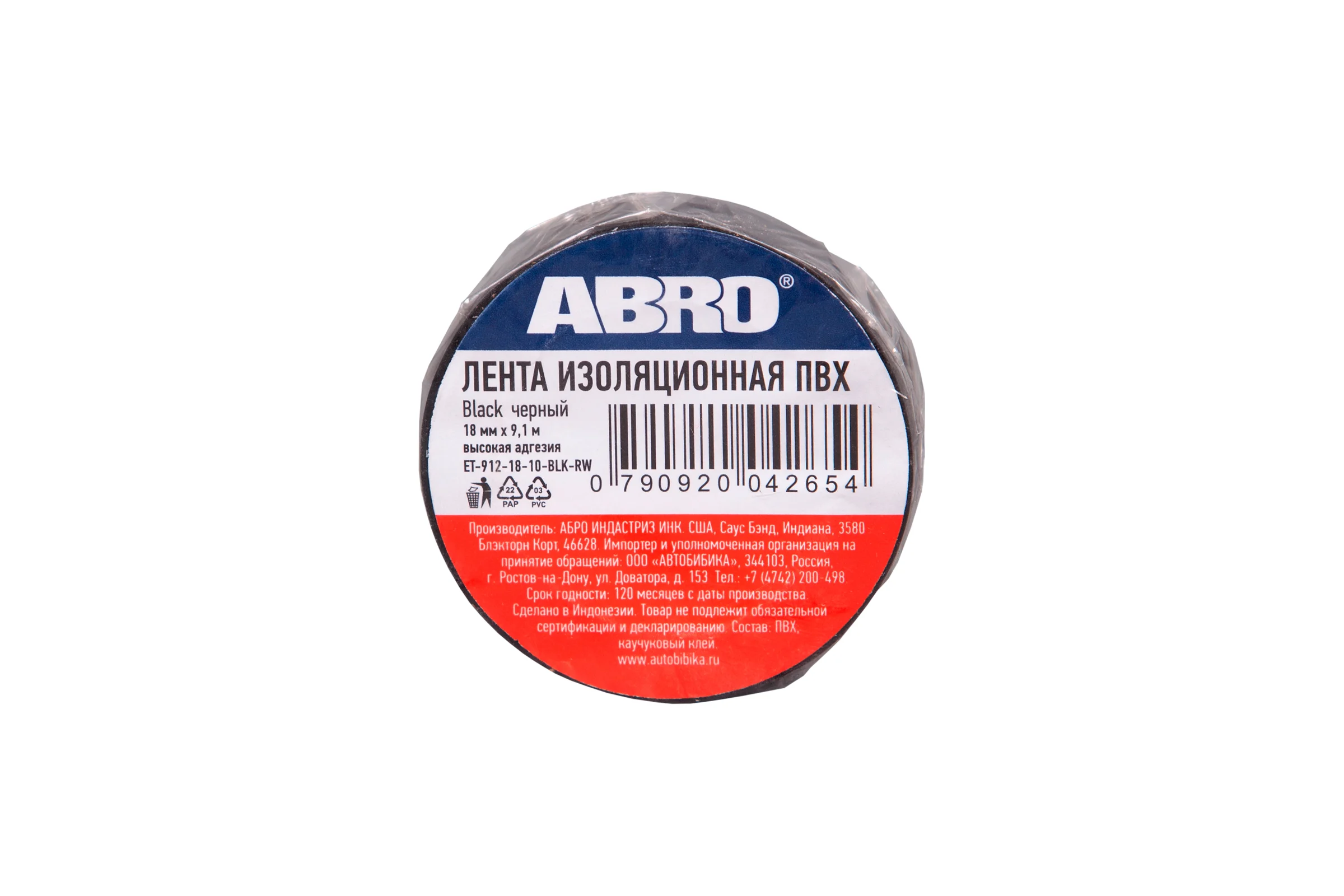 Изолента ПВХ ABRO 0,18х10 9,1 м черная ET-912-18-10-BLK-RW