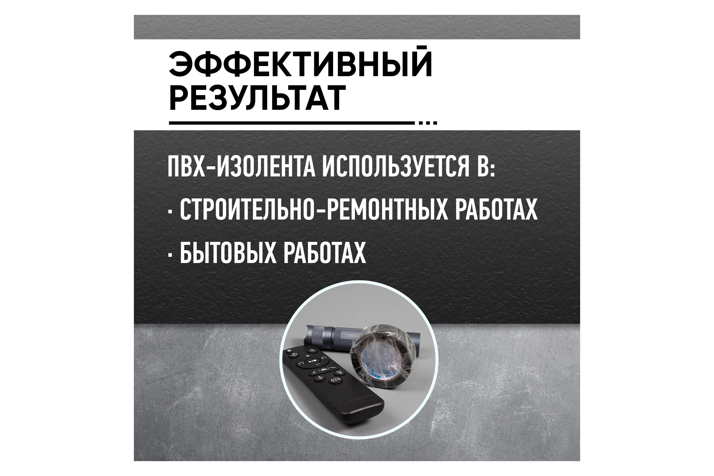 Изолента ПВХ ABRO 0,18х10 9,1 м черная ET-912-18-10-BLK-RW