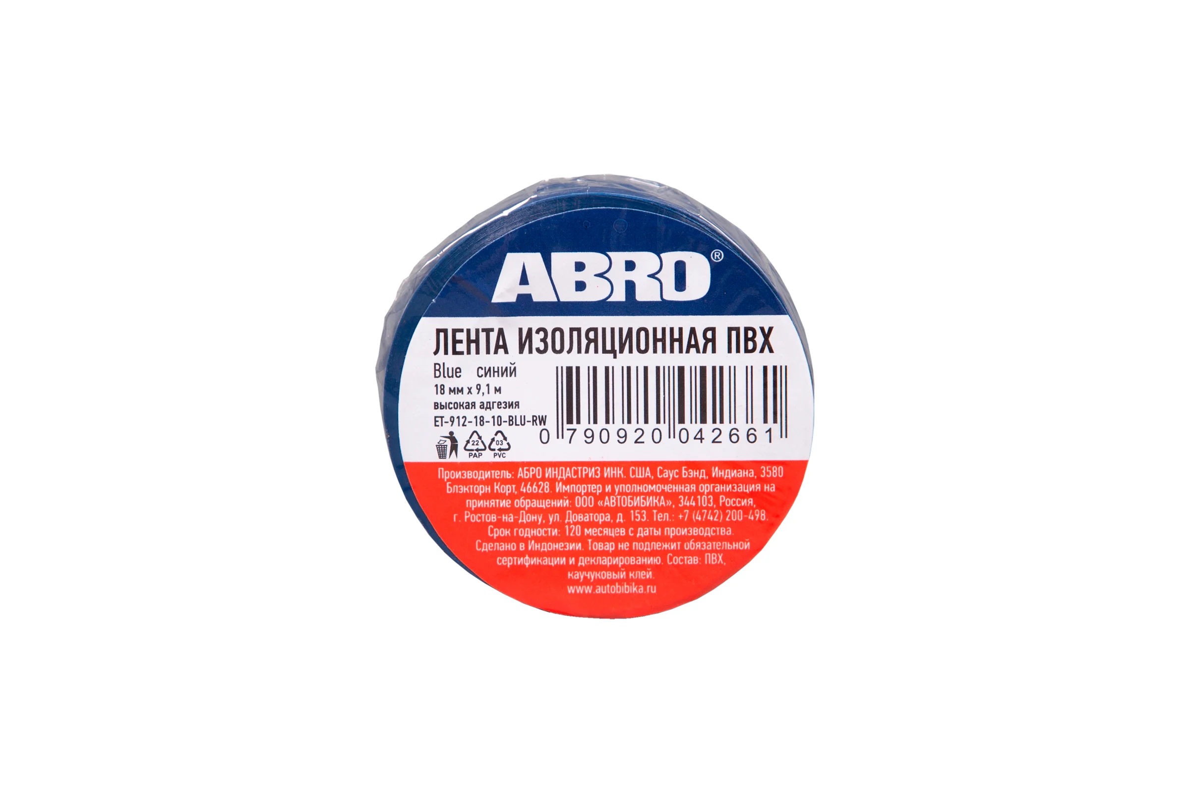 Изолента ПВХ ABRO 0,18x10 9,1м синяя ET-912-18-10-BLU-RW