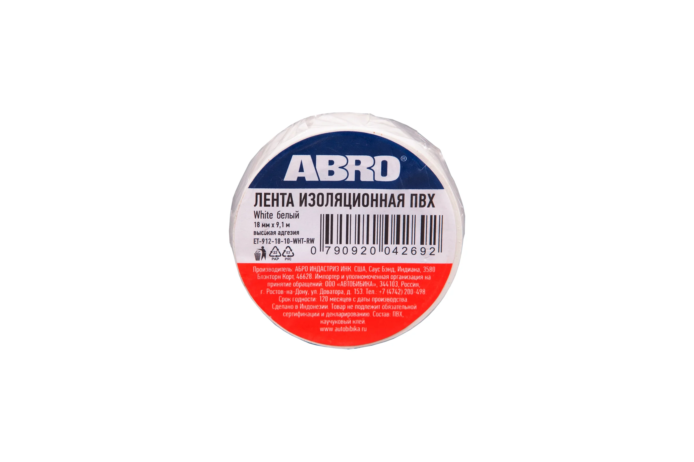 Изолента ABRO ПВХ белая 18 мм X 9,1 м ET-912-18-10-WHT-RW
