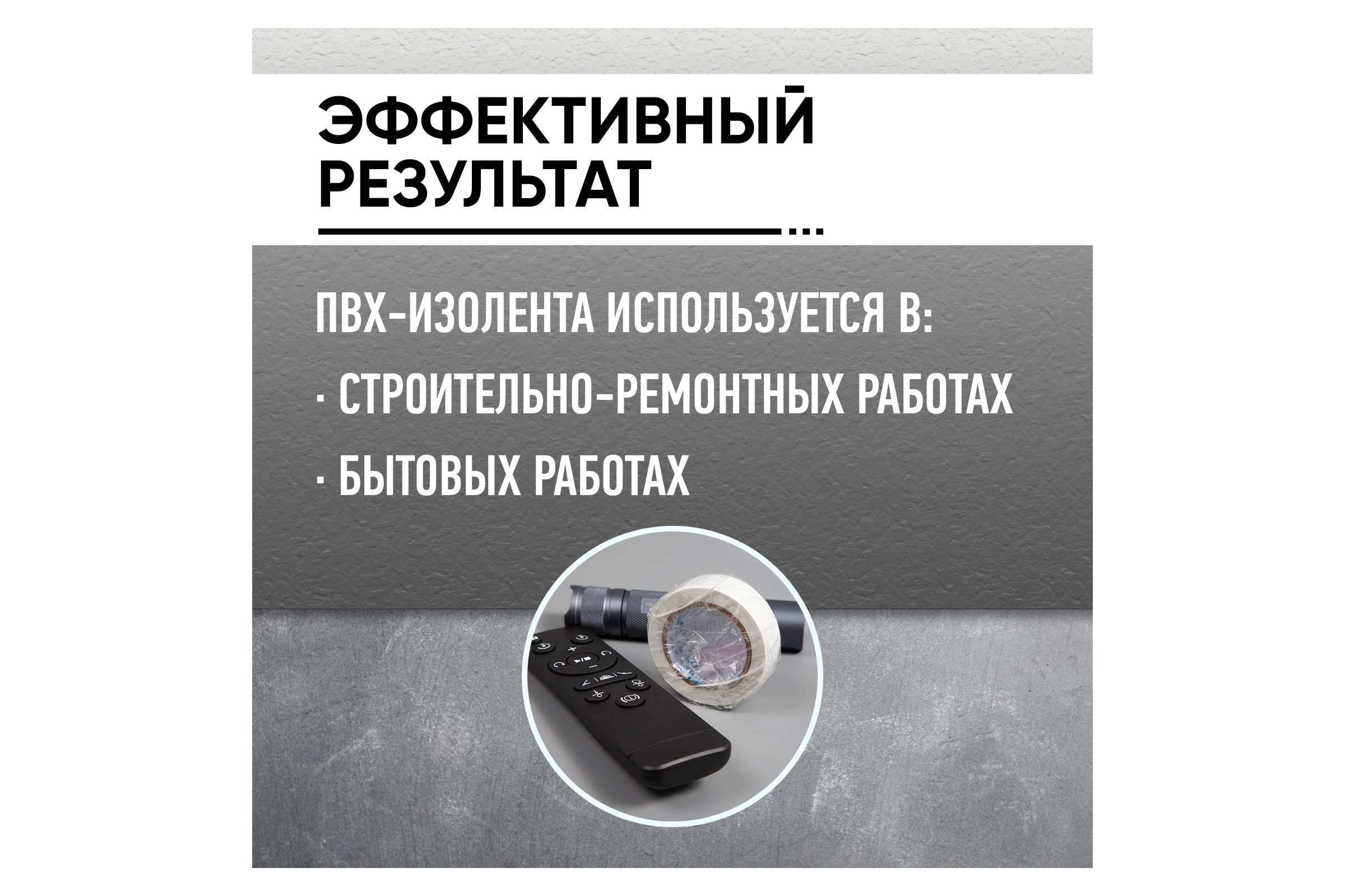 Изолента ABRO ПВХ белая 18 мм X 9,1 м ET-912-18-10-WHT-RW
