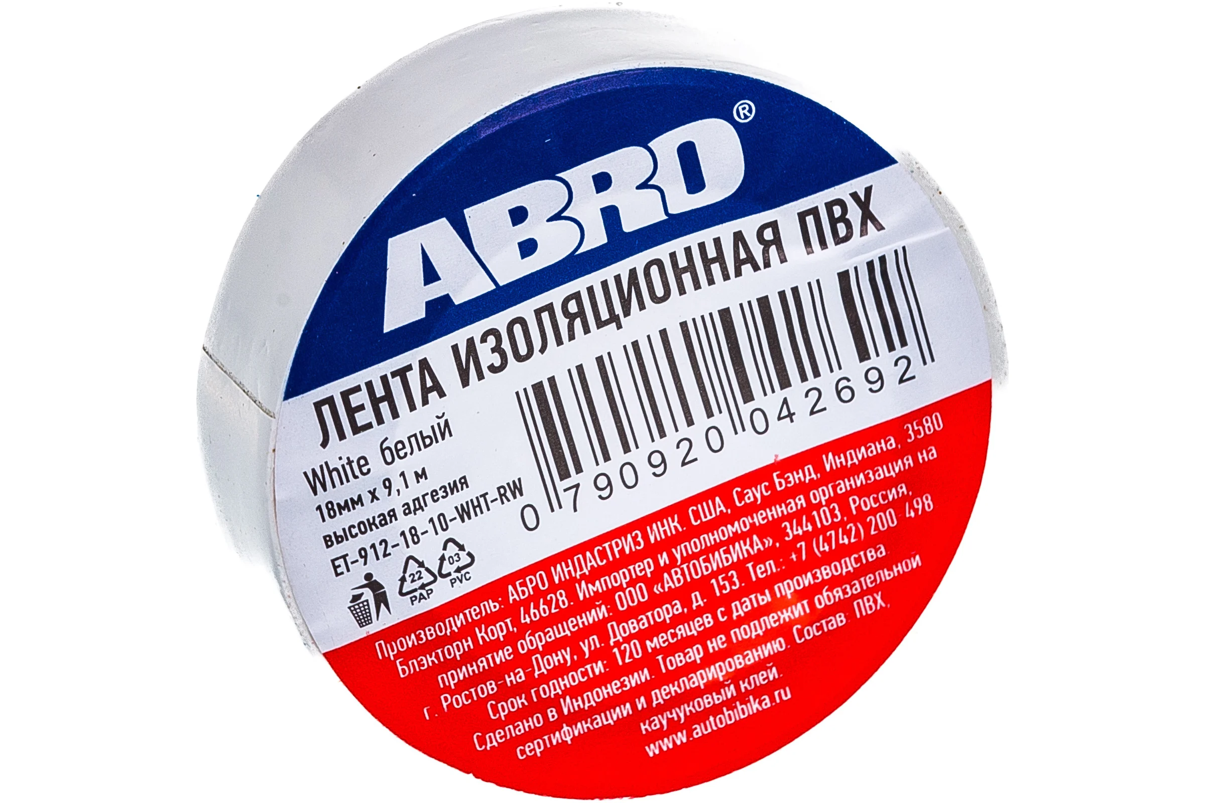 Изолента ABRO ПВХ белая 18 мм X 9,1 м ET-912-18-10-WHT-RW