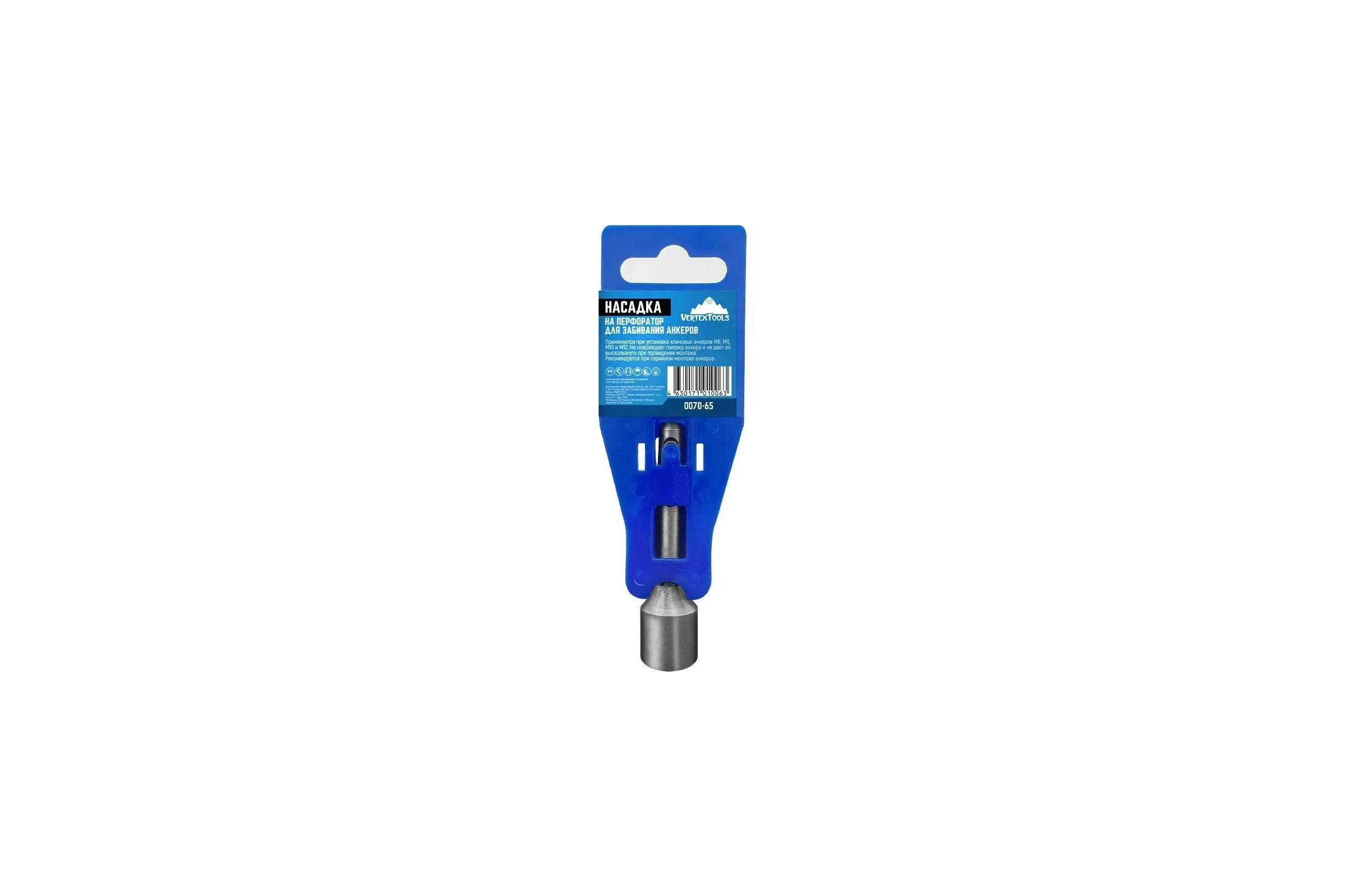 Насадка для перфоратора для забивания анкера SDS PLUS vertextools 0070-65