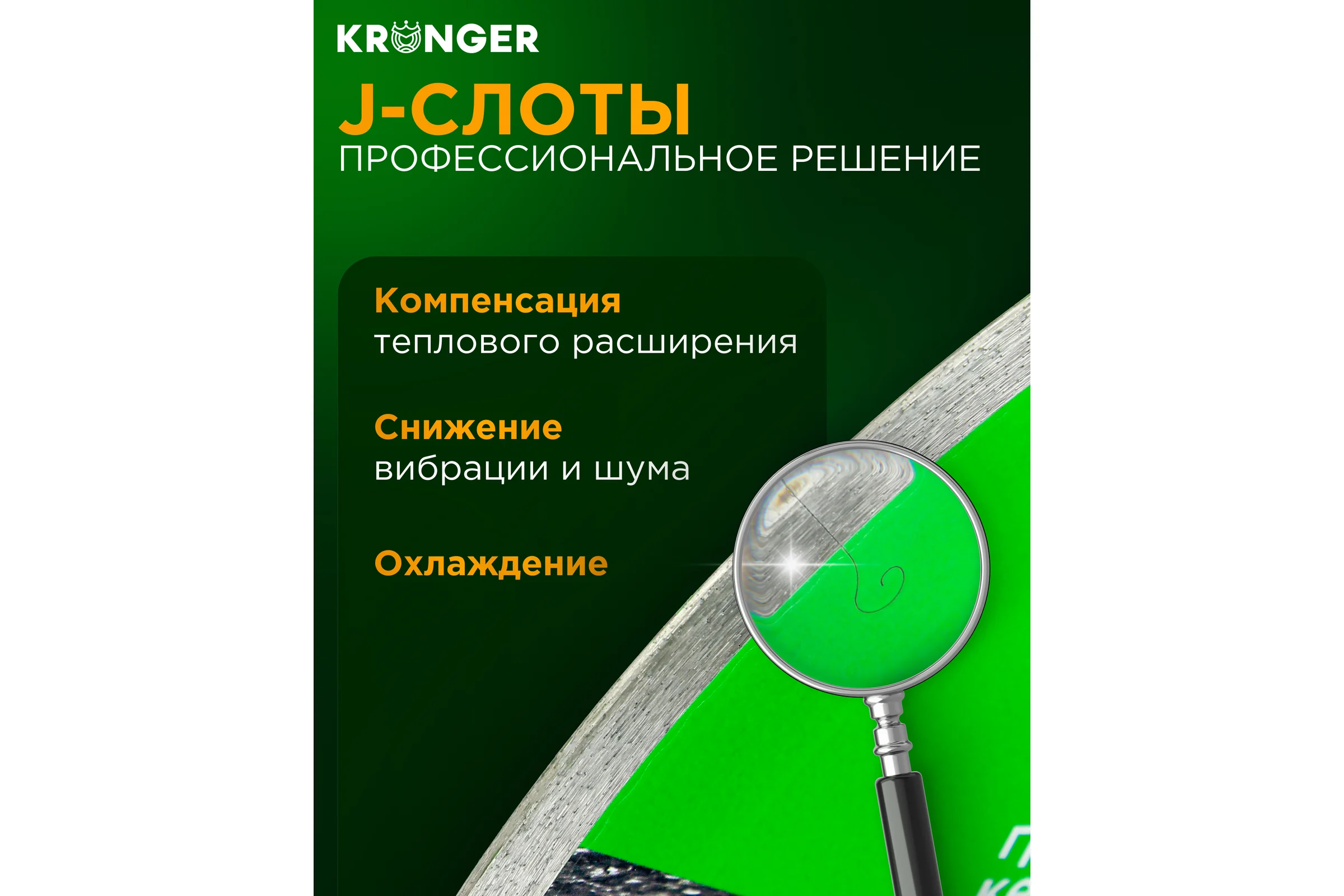 Алмазный сплошной диск по камню, керамограниту 350x10x25.4 мм, гранит Kronger SG200350