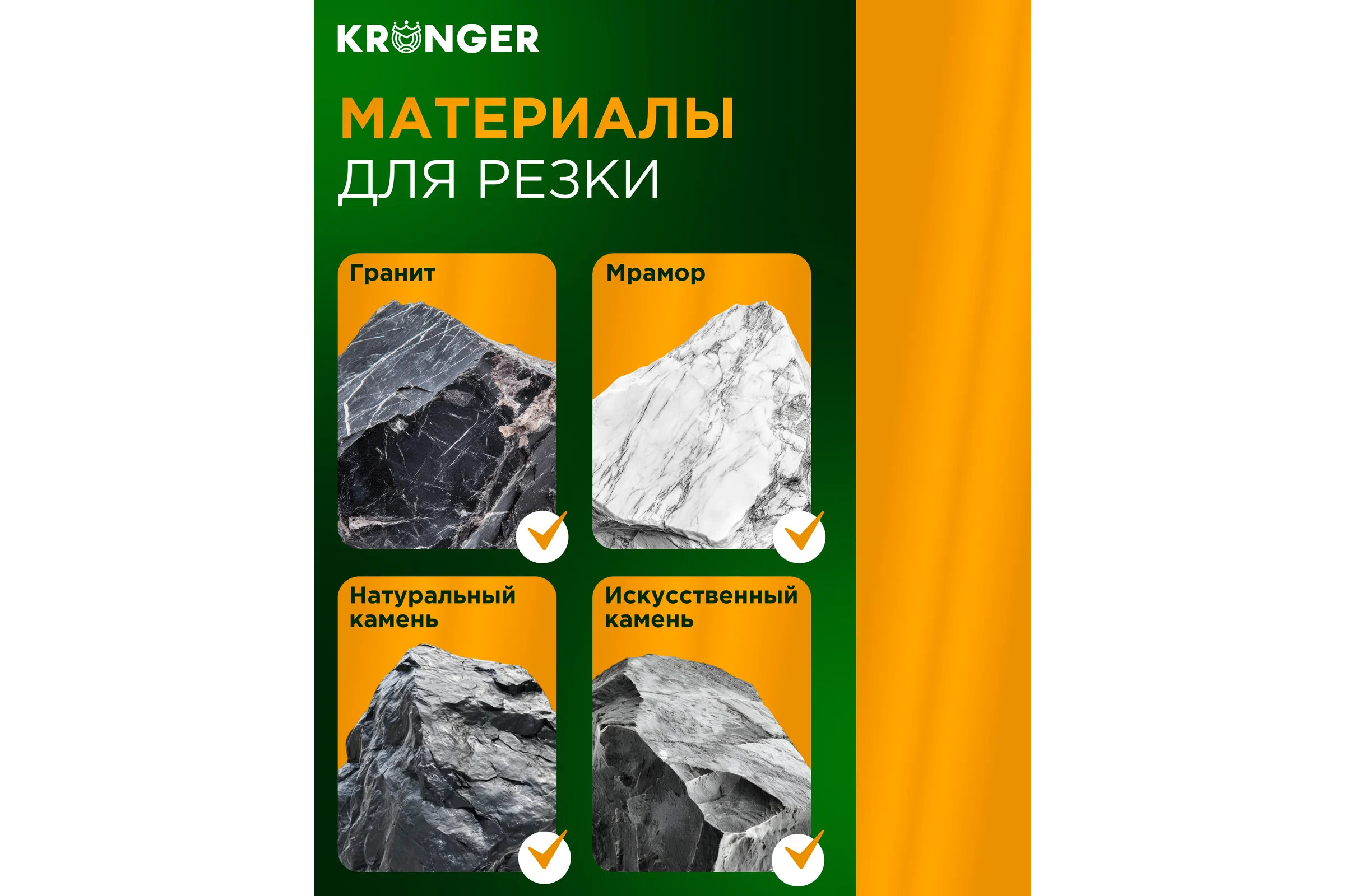 Алмазный сплошной диск по камню, керамограниту 350x10x25.4 мм, гранит Kronger SG200350