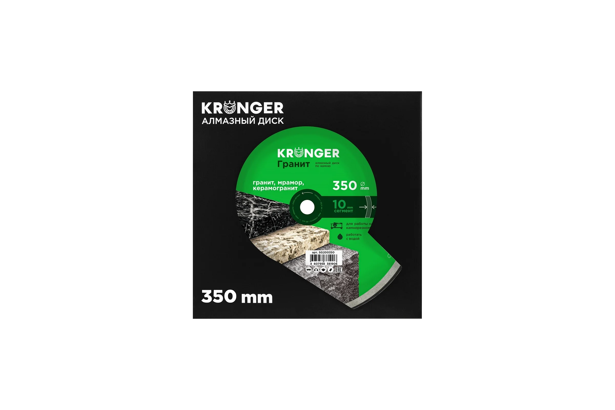 Алмазный сплошной диск по камню, керамограниту 350x10x25.4 мм, гранит Kronger SG200350