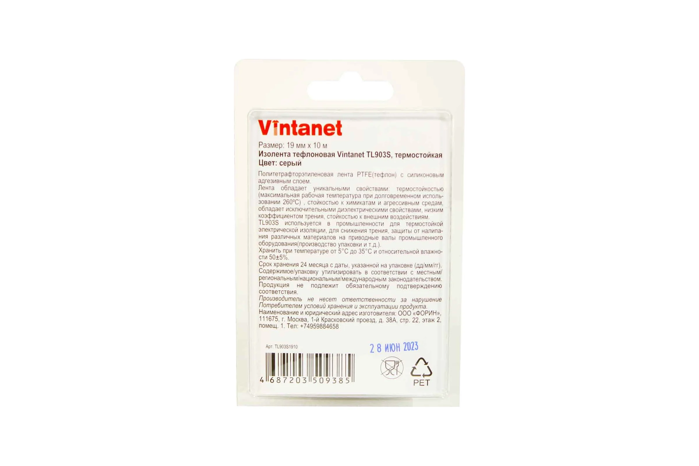Изолента тефлоновая VINTANET 903S термостойкая, тонкая, силиконовый адгезив, 19 мм, 10 м TL903S 19MMX10M