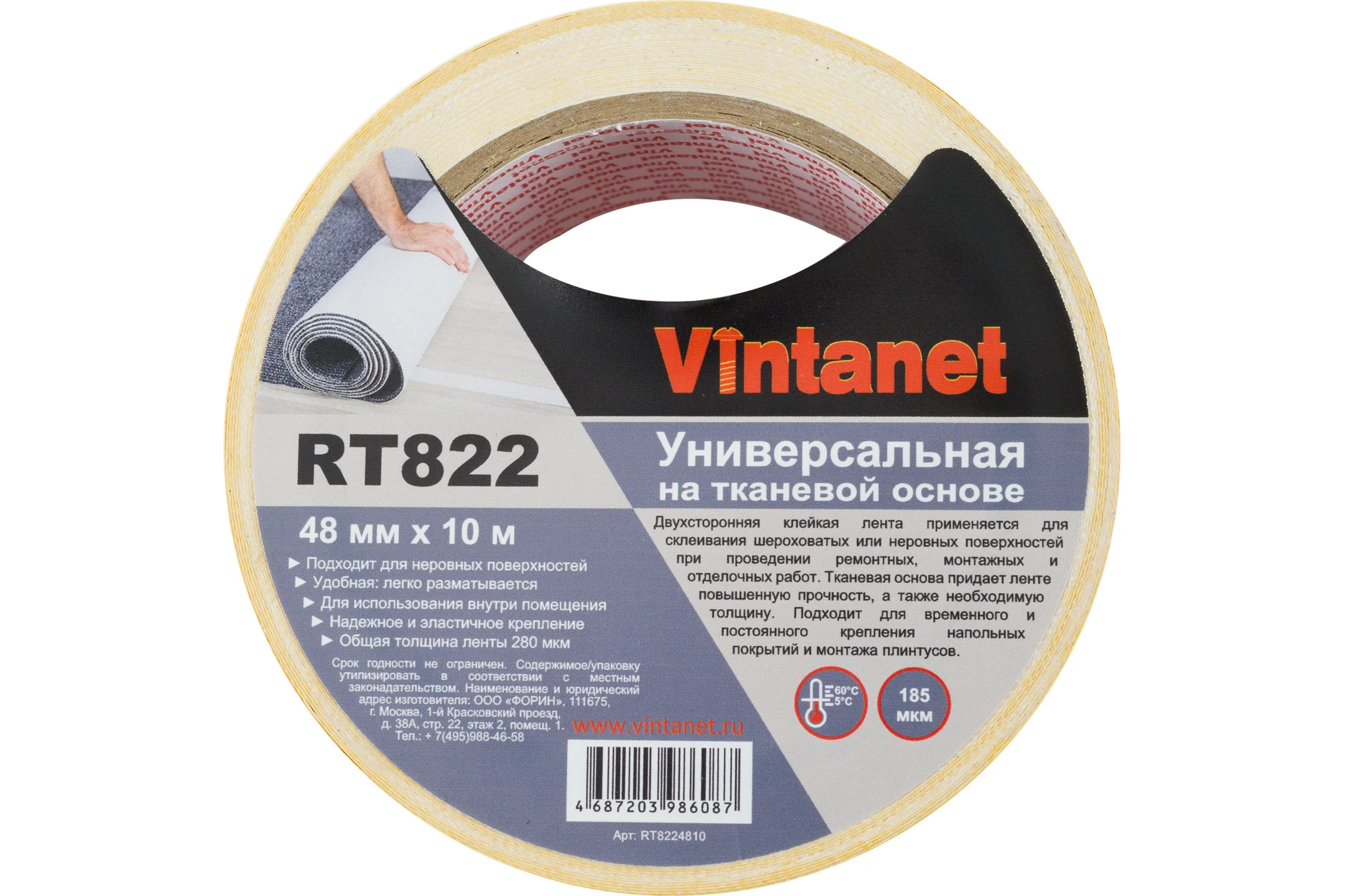 Лента клейкая двухсторонняя VINTANET  для ковровых покрытий и линолеума на тканевой основе, 48мм х 10м RT822