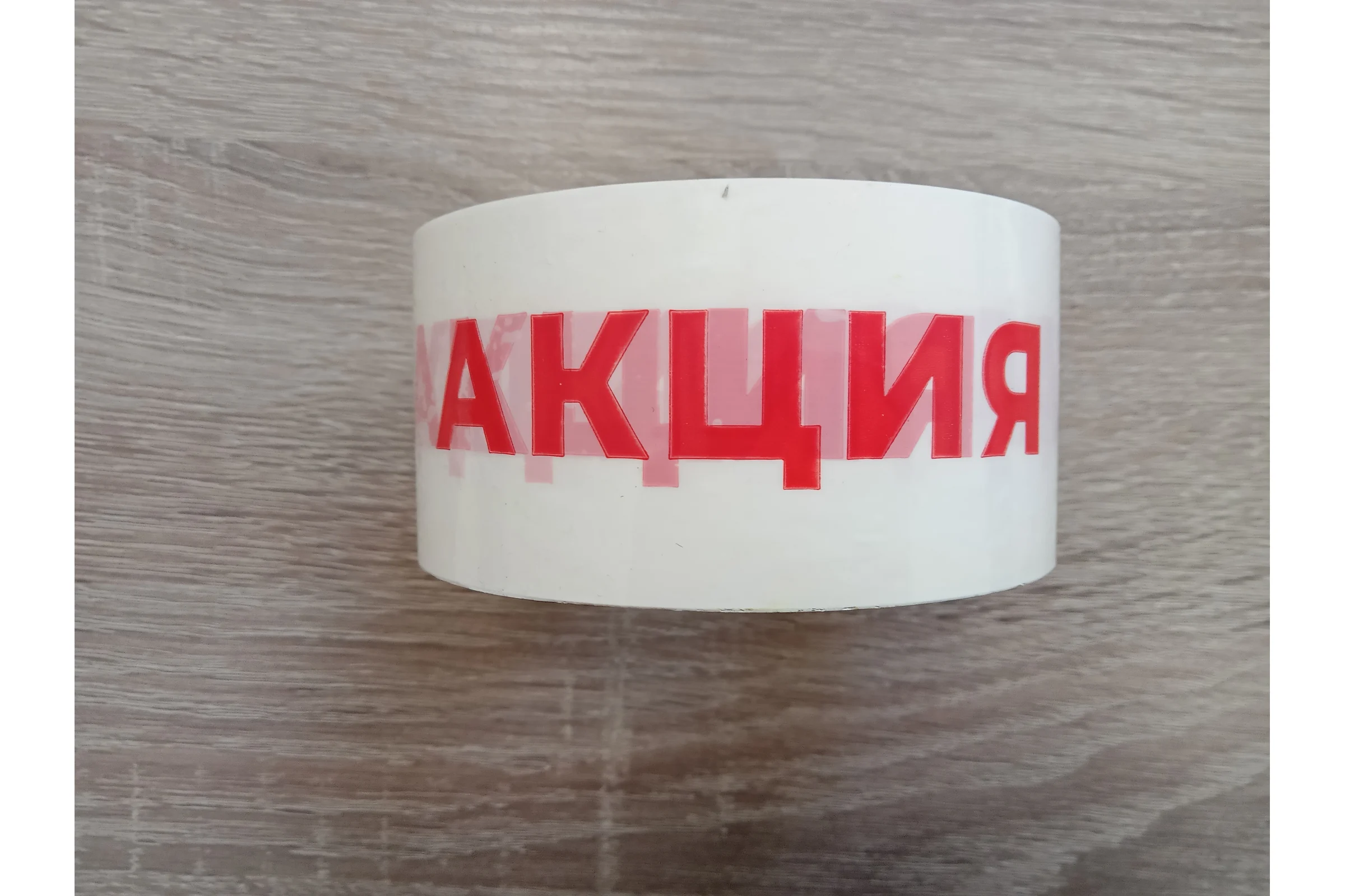 Лента клейкая XGLASS белая, упаковочная с логотипом "АКЦИЯ" 50 мм, 66 м 160515