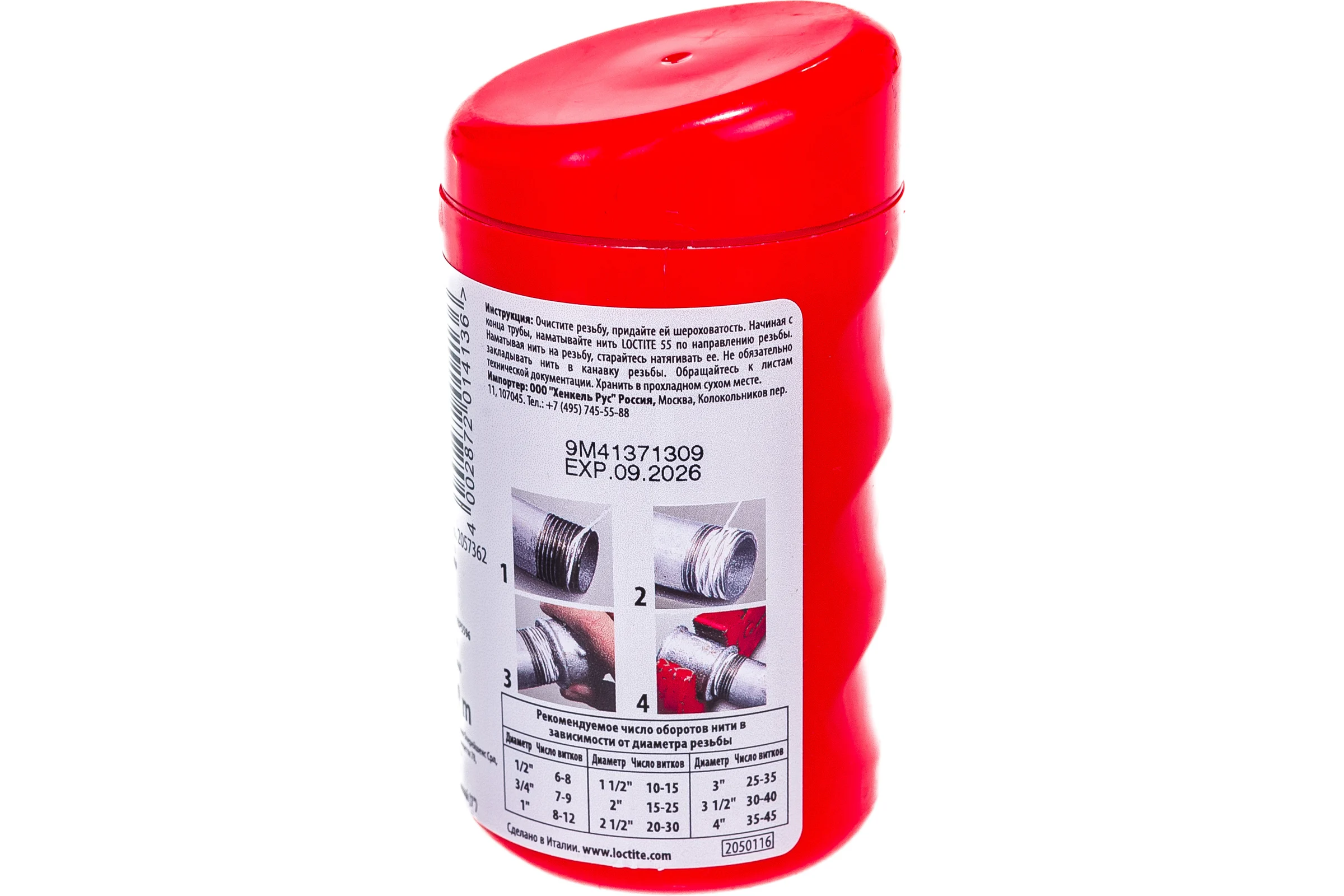 Герметизирующая нить для газа и питьевой воды 160 м Loctite 55 2057362