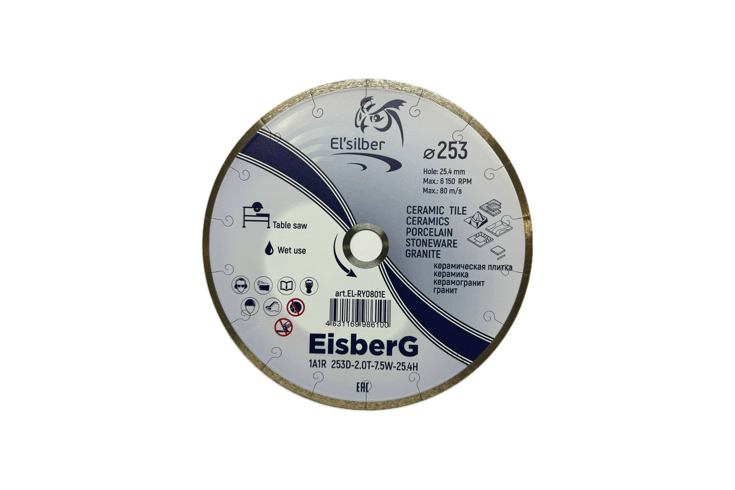 Диск алмазный 1A1R D253-2.0T-7.5W-25.4H EisberG Elsilber EL-RY0801E