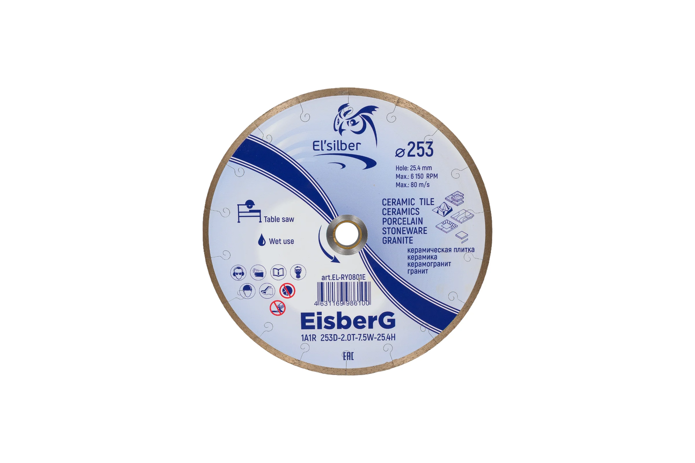 Диск алмазный 1A1R D253-2.0T-7.5W-25.4H EisberG Elsilber EL-RY0801E