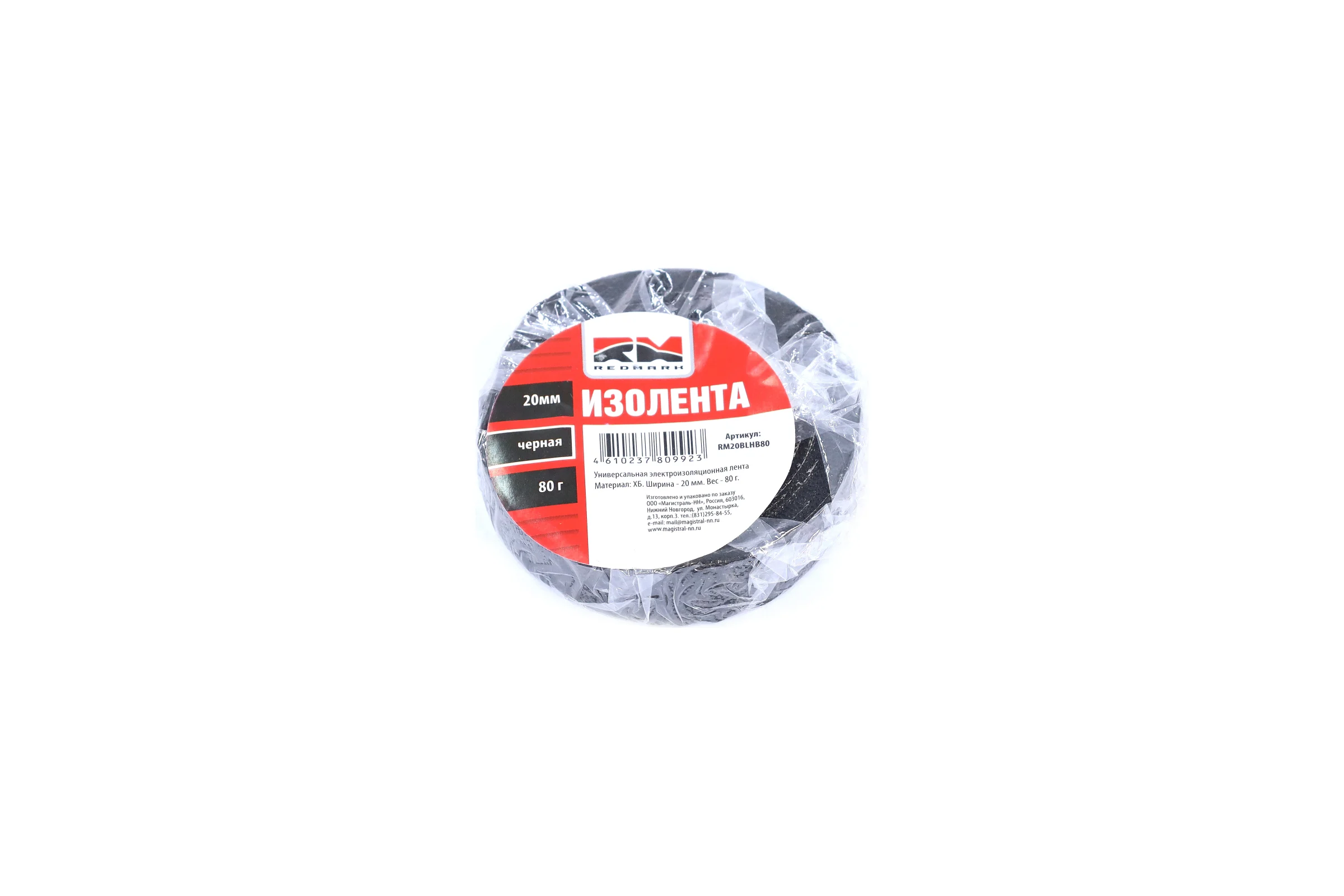 Изолента REDMARK 20 мм, ХБ 80 г, цвет черный RM20BLHB80