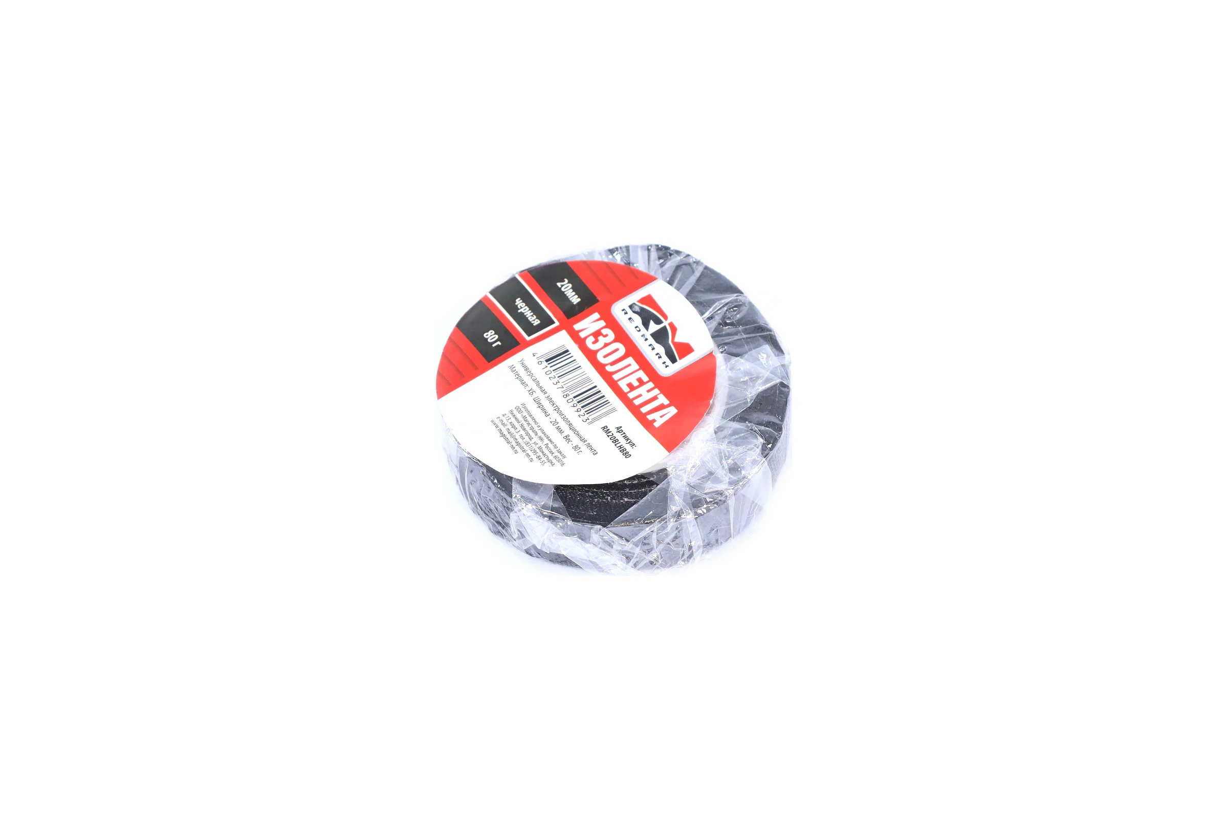 Изолента REDMARK 20 мм, ХБ 80 г, цвет черный RM20BLHB80