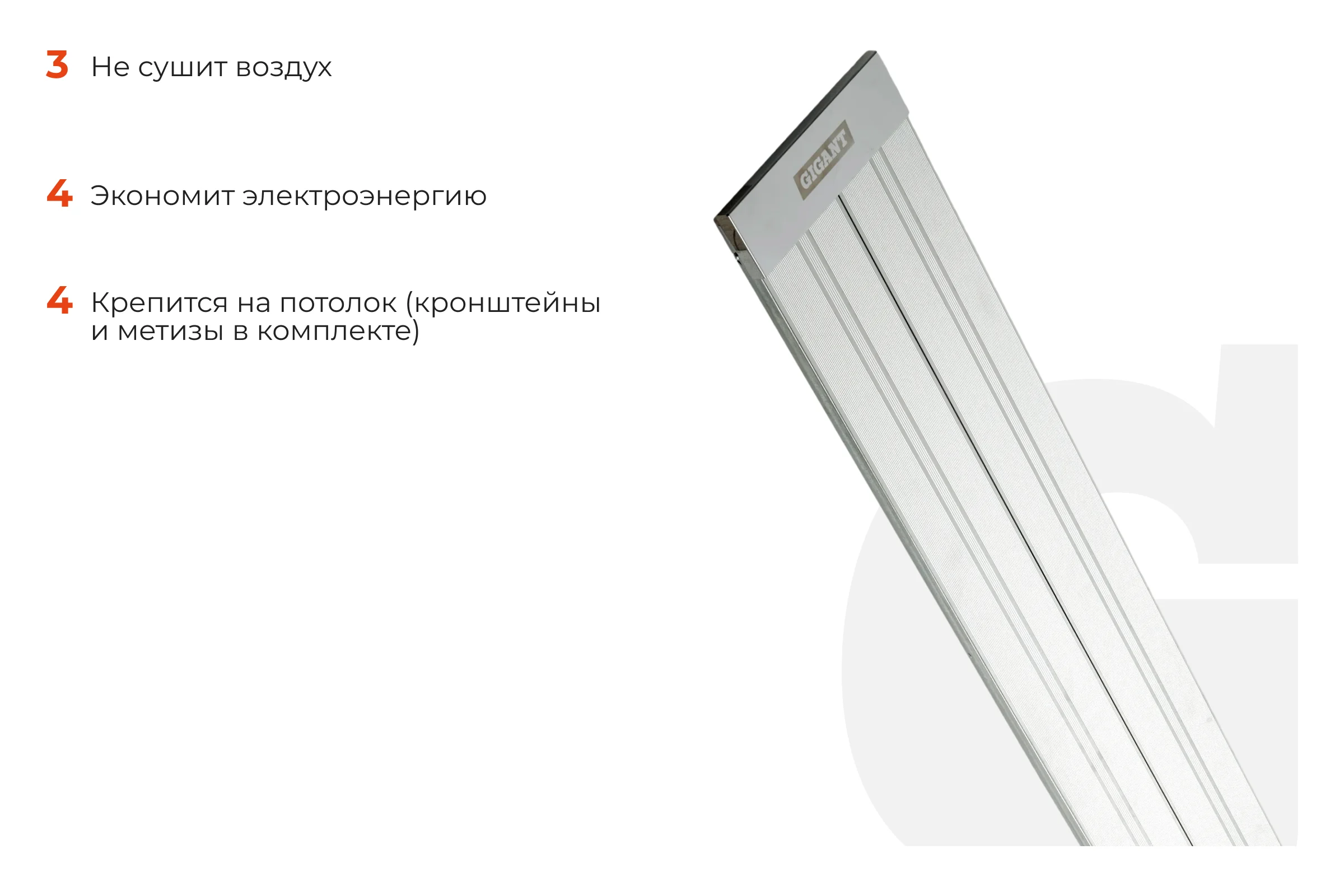 Инфракрасный обогреватель Gigant 3 кВт IHI-3,0