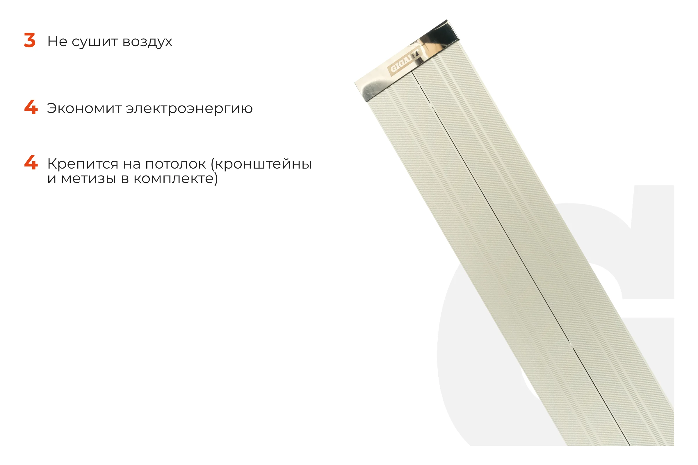 Инфракрасный обогреватель Gigant, 2 кВт IHI-2,0