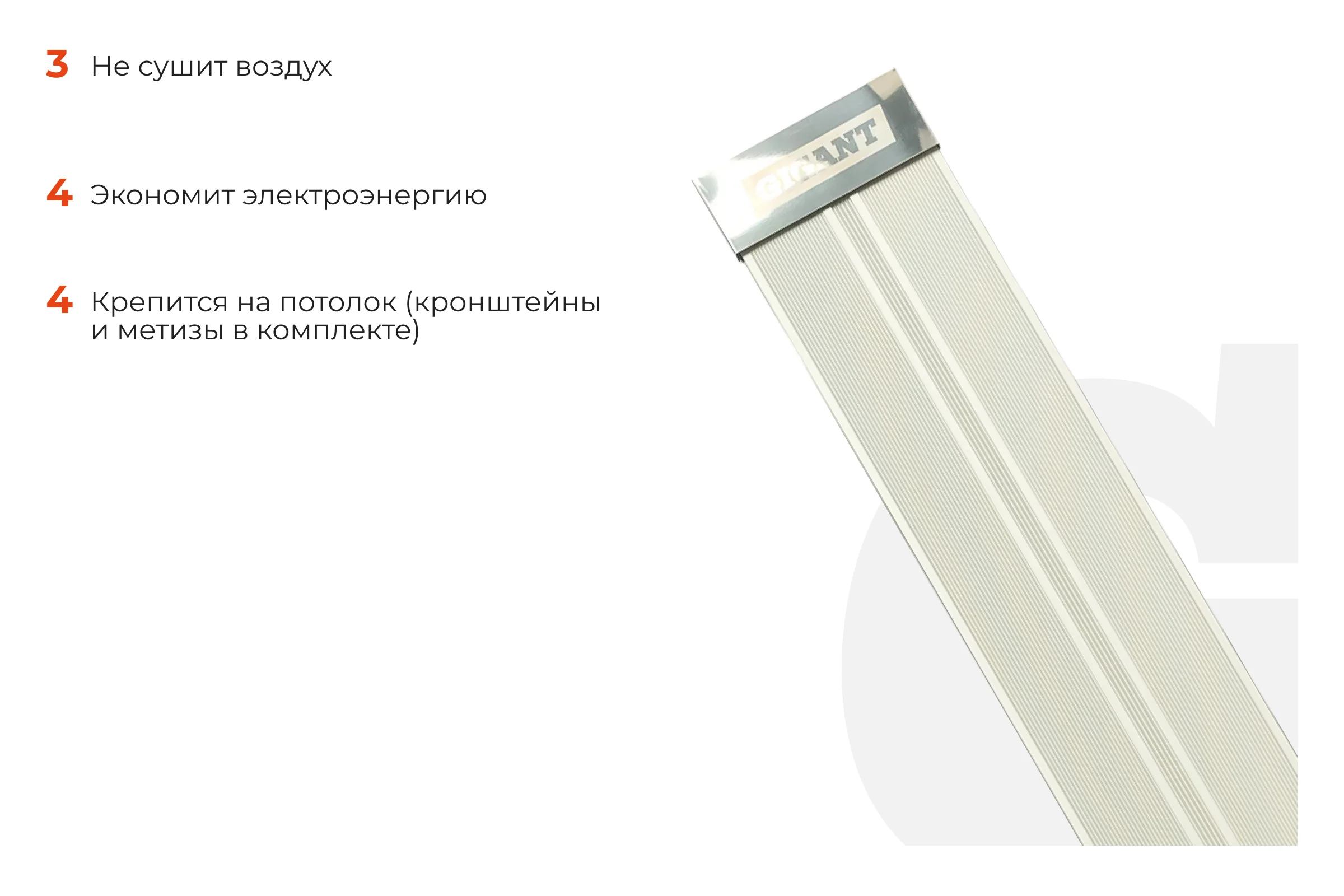 Инфракрасный обогреватель Gigant 1 кВт IHI-1,0