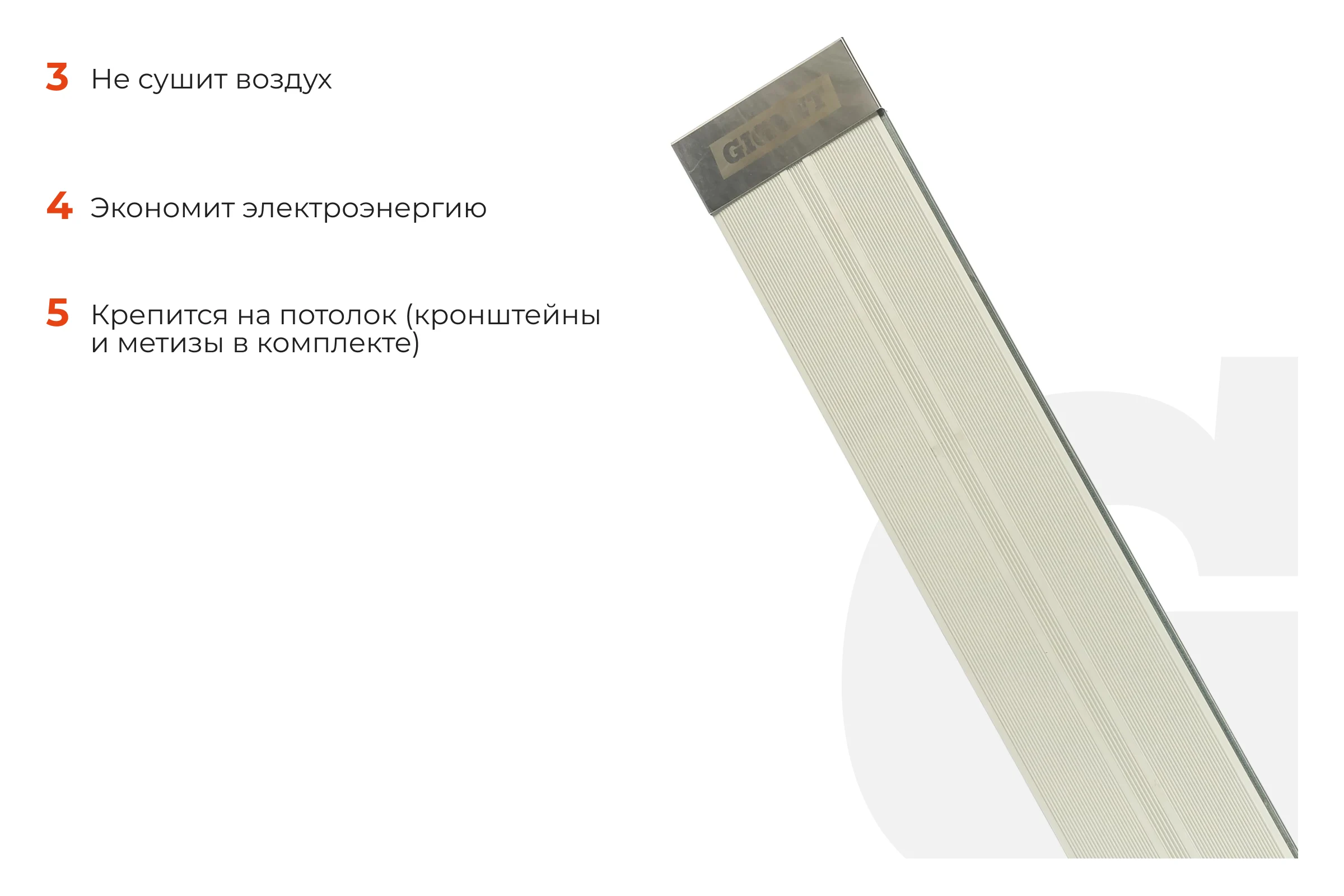 Инфракрасный обогреватель Gigant 0,6 кВт IHI-0,6
