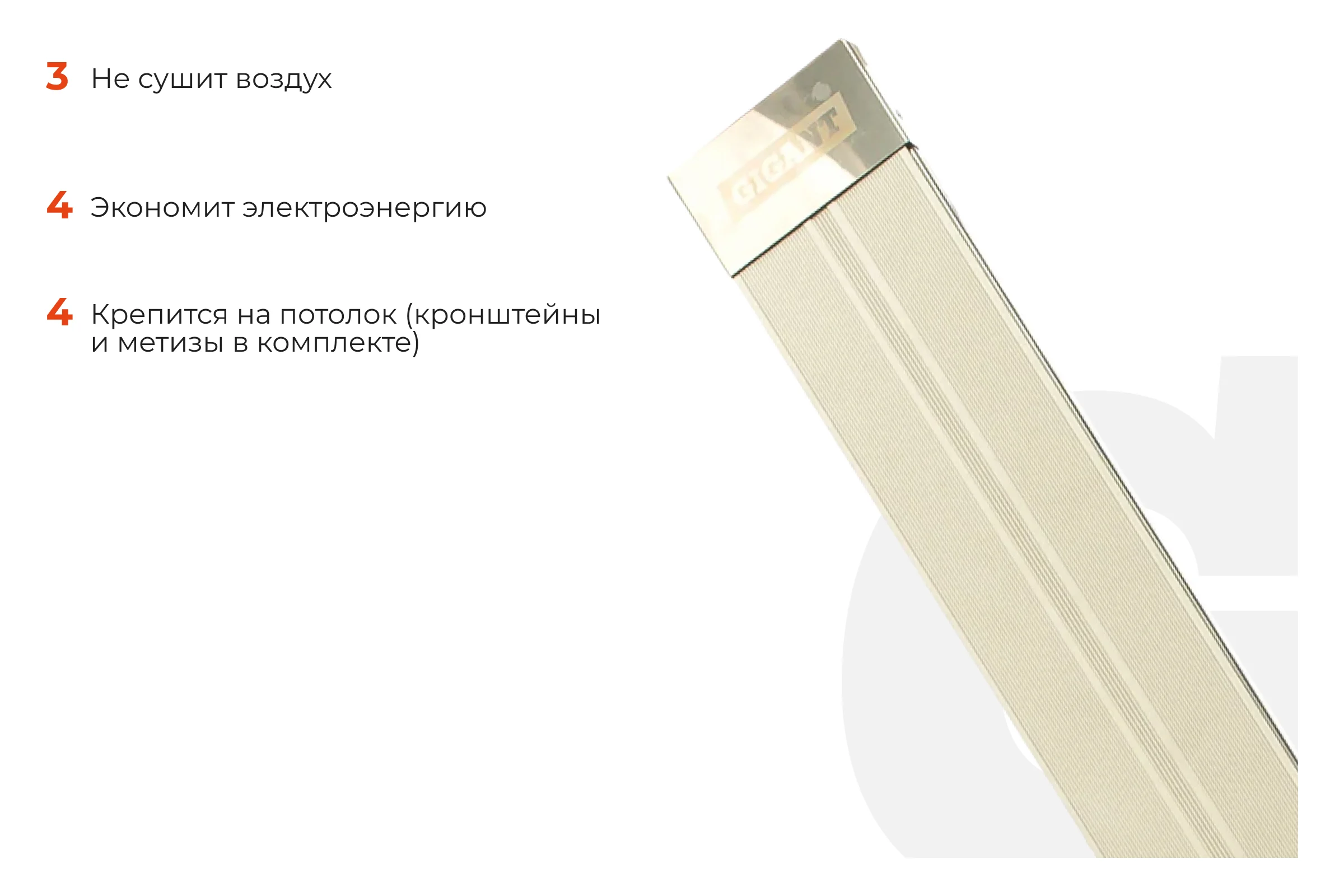 Инфракрасный обогреватель Gigant, 1,5 кВт, IHI-1,5
