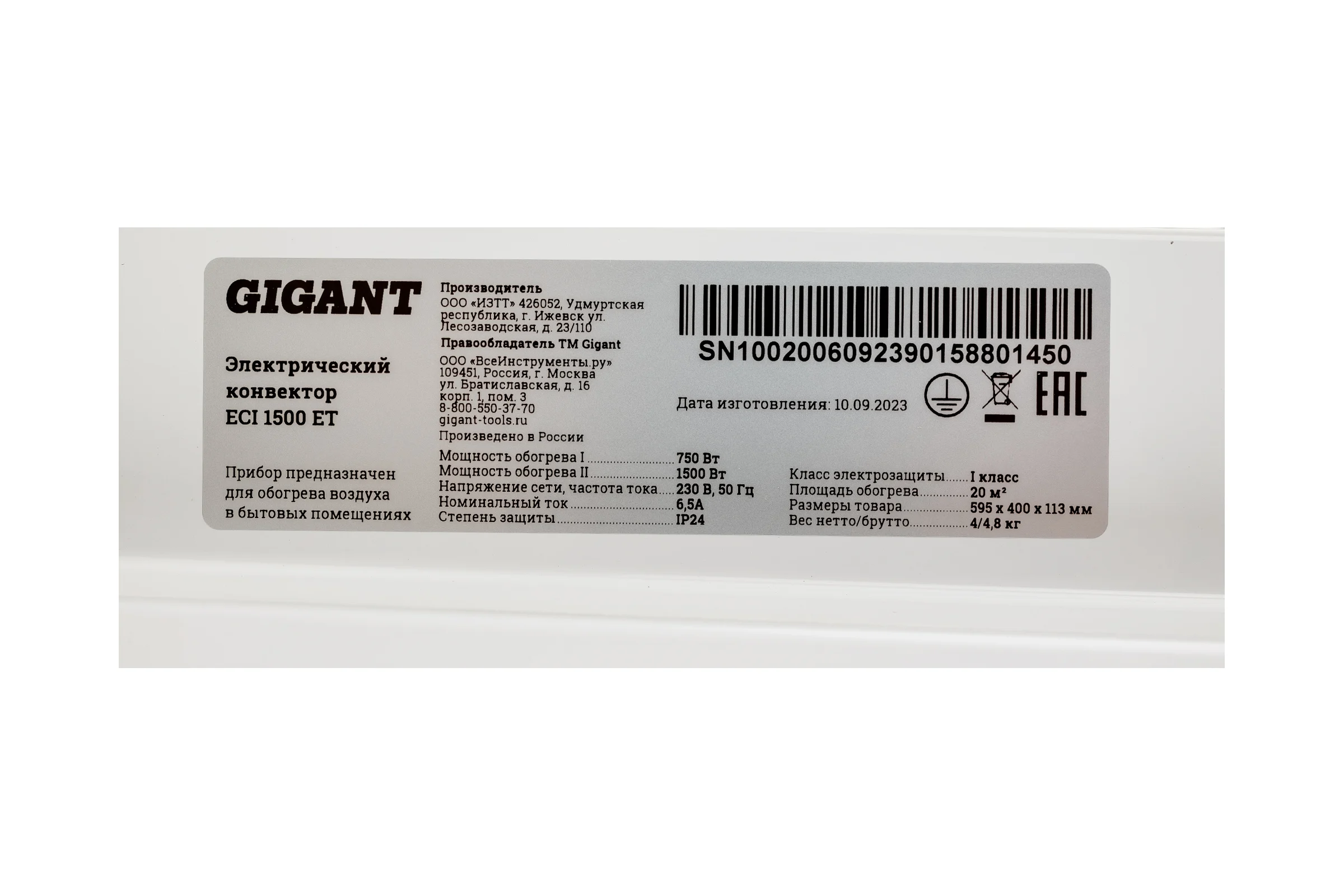 Электрический конвектор Gigant Professional ECI 1500 ET