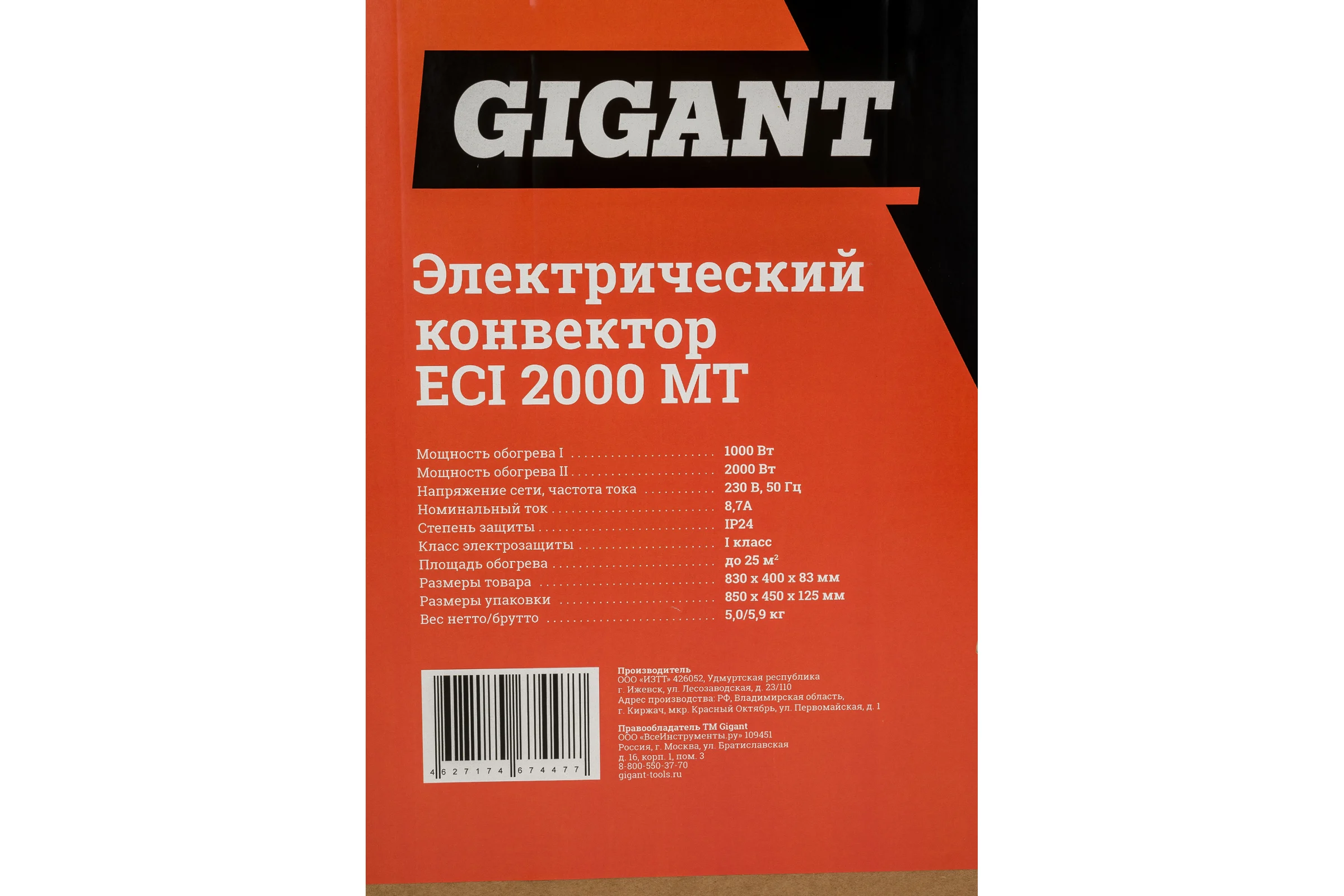 Электрический конвектор Gigant ECI 2000 MT
