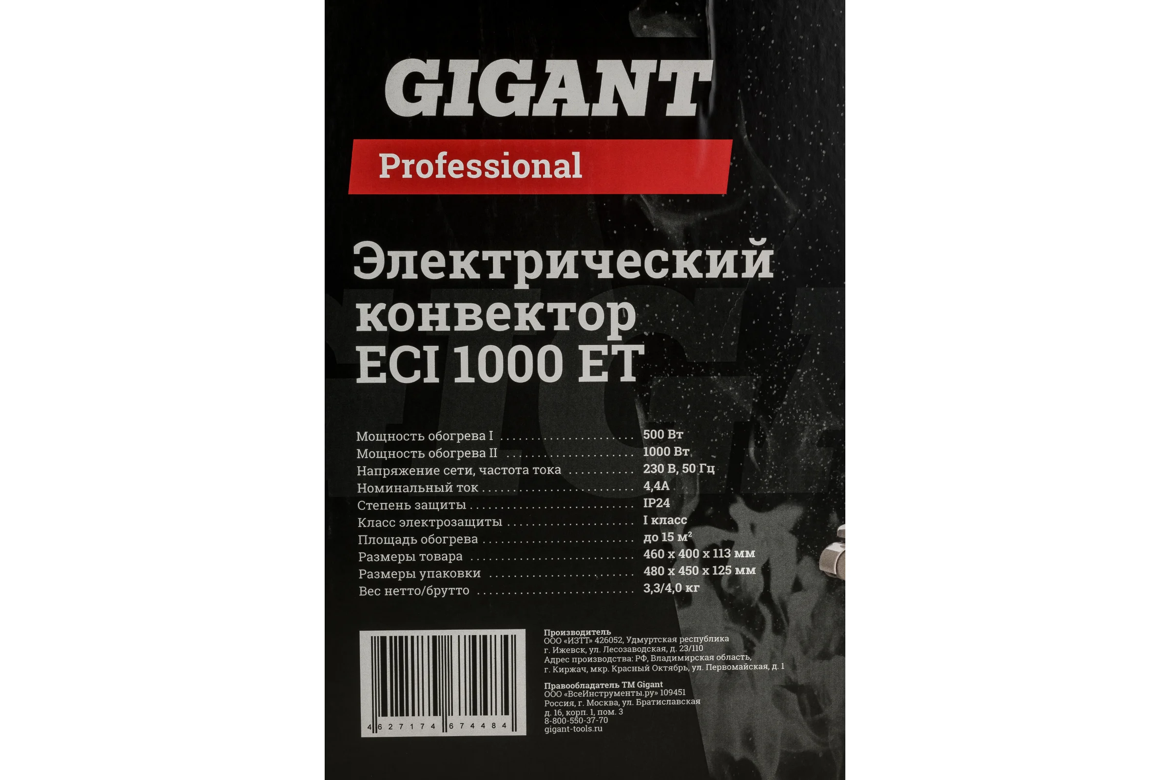Электрический конвектор Gigant Professional ECI 1000 ET